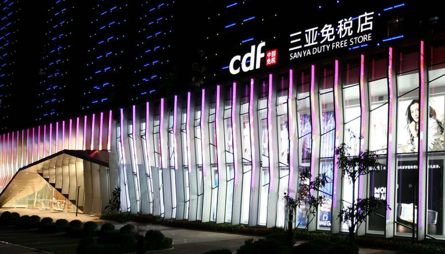 中国中免：公司旗下三亚国际免税城一期经营区域内，有税经营的商店可以为境外旅客办理离境退税，同时三亚市内免税店也已投入运营