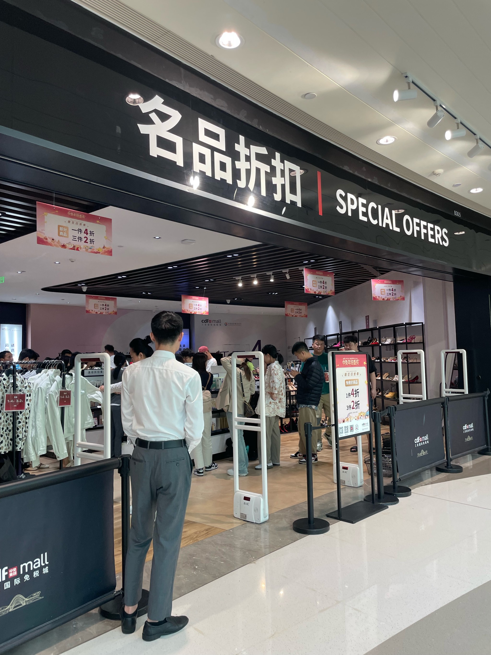 中国中免：公司旗下三亚国际免税城一期经营区域内，有税经营的商店可以为境外旅客办理离境退税，同时三亚市内免税店也已投入运营