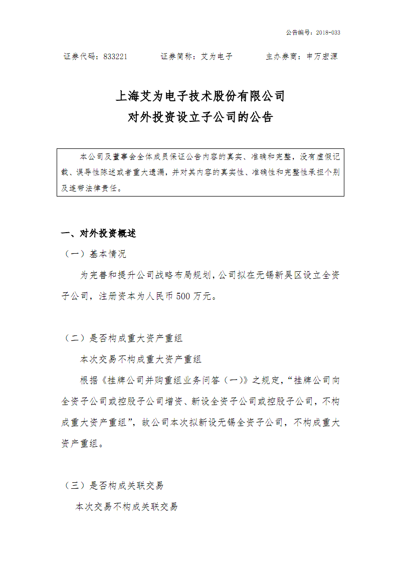 东方电气：通过2025年4月定向增发，公司将进一步强化对核心子公司资产的控制，全面提升上市主体的盈利与运营质量