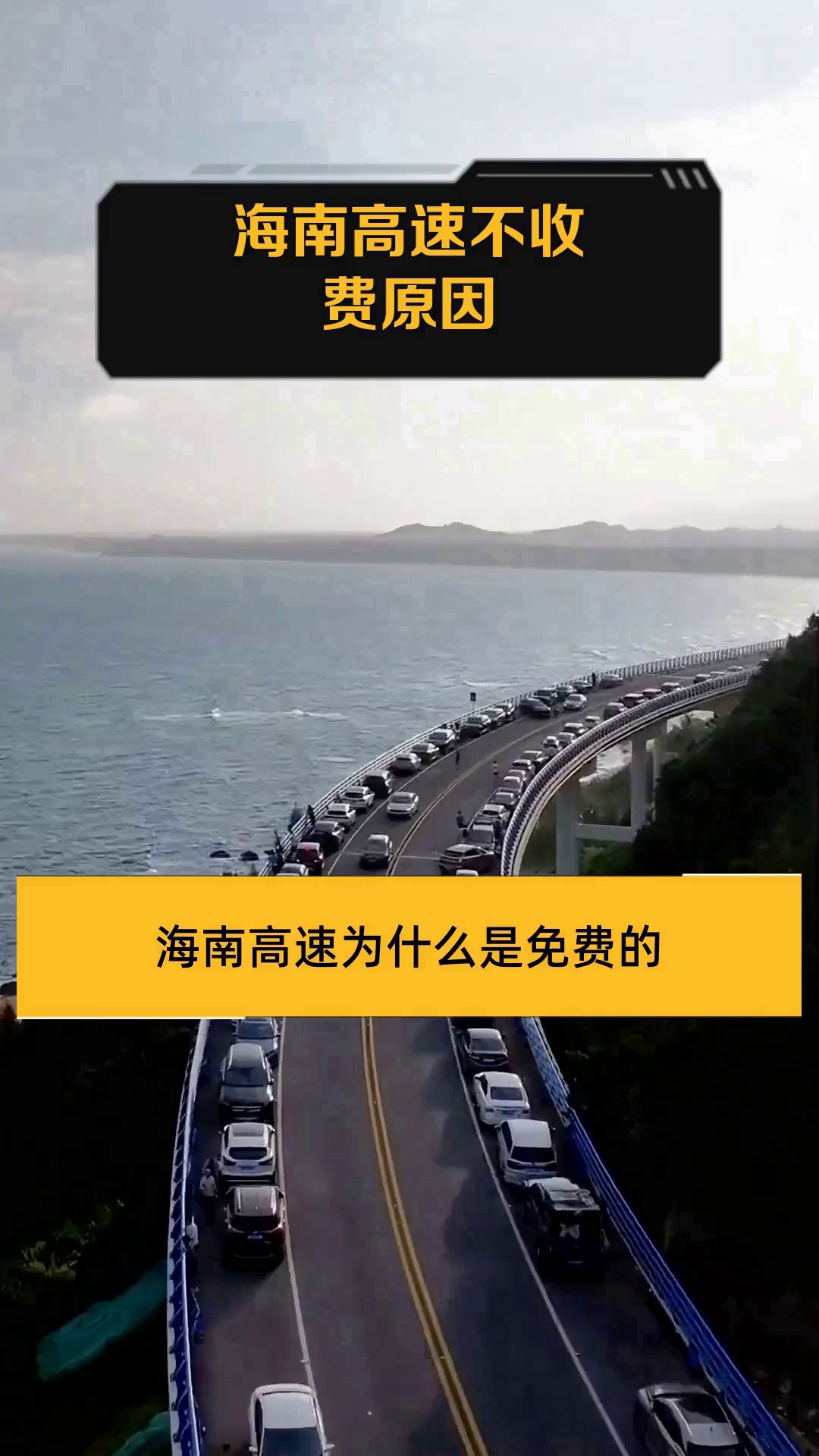 海南高速：公司增持海汽集团股份，是基于对海汽集团长期战略发展的考量