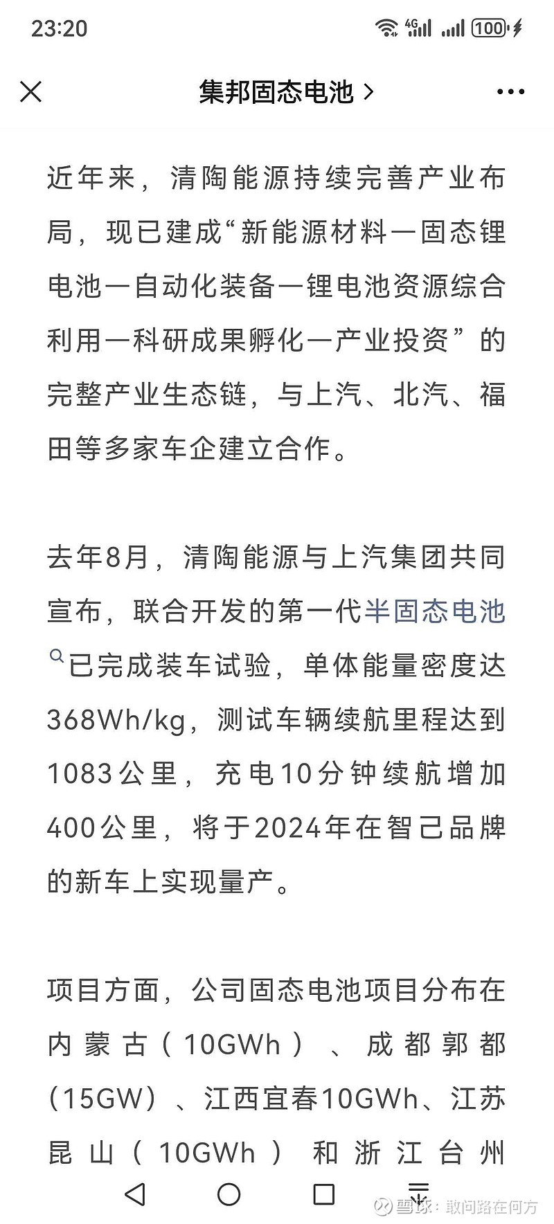 先惠技术：与清陶能源合作研发的干法辊压设备已成功交付客户并进入精细调试阶段