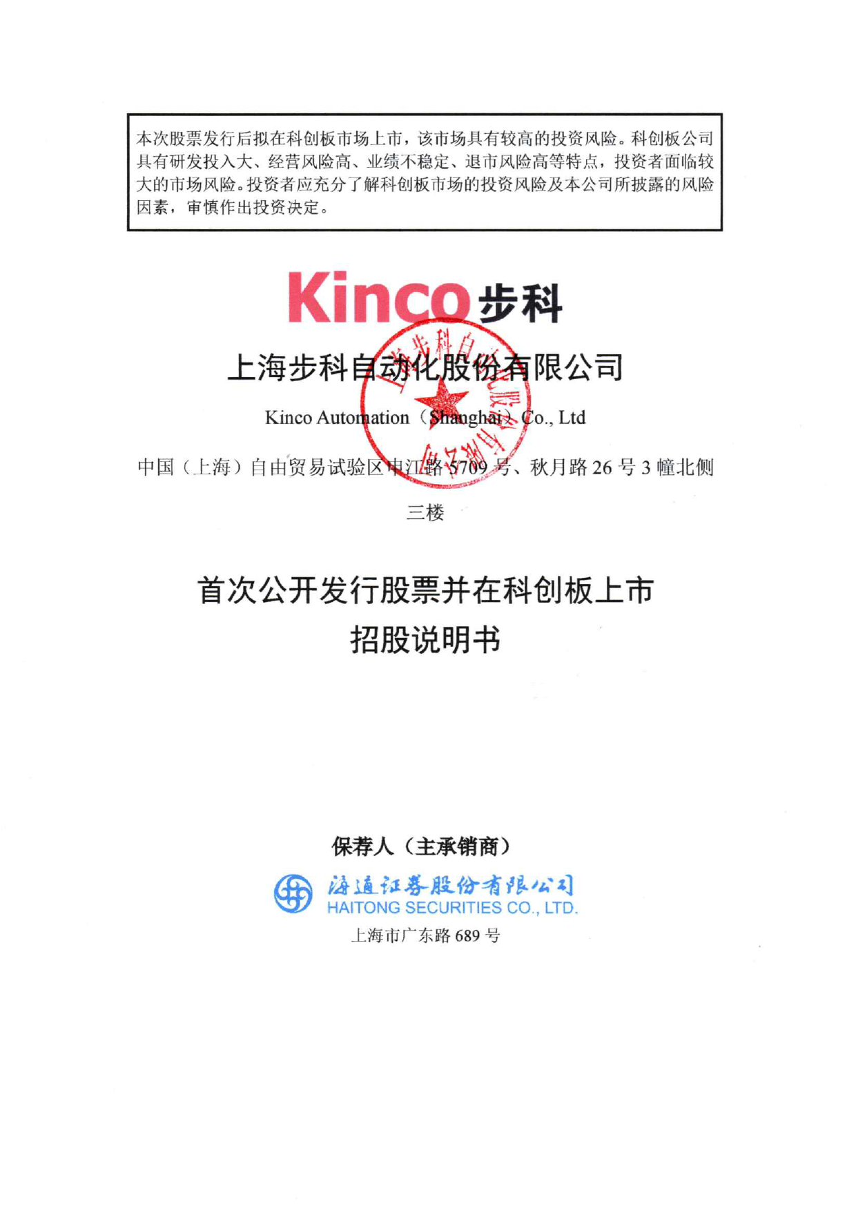 步科股份：6月25日召开分析师会议，汇丰前海证券、UG Investment等多家机构参与