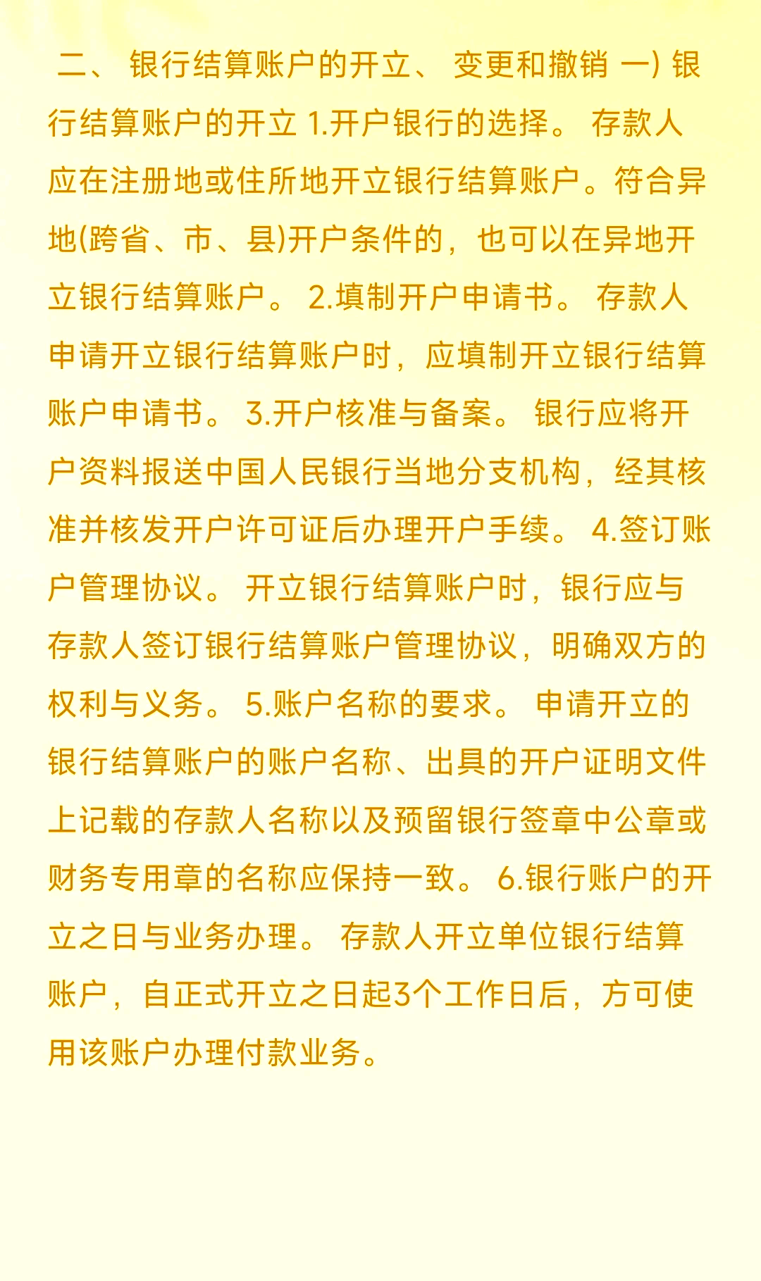 四川长虹：公司已完成回购专用证券账户的开立工作
