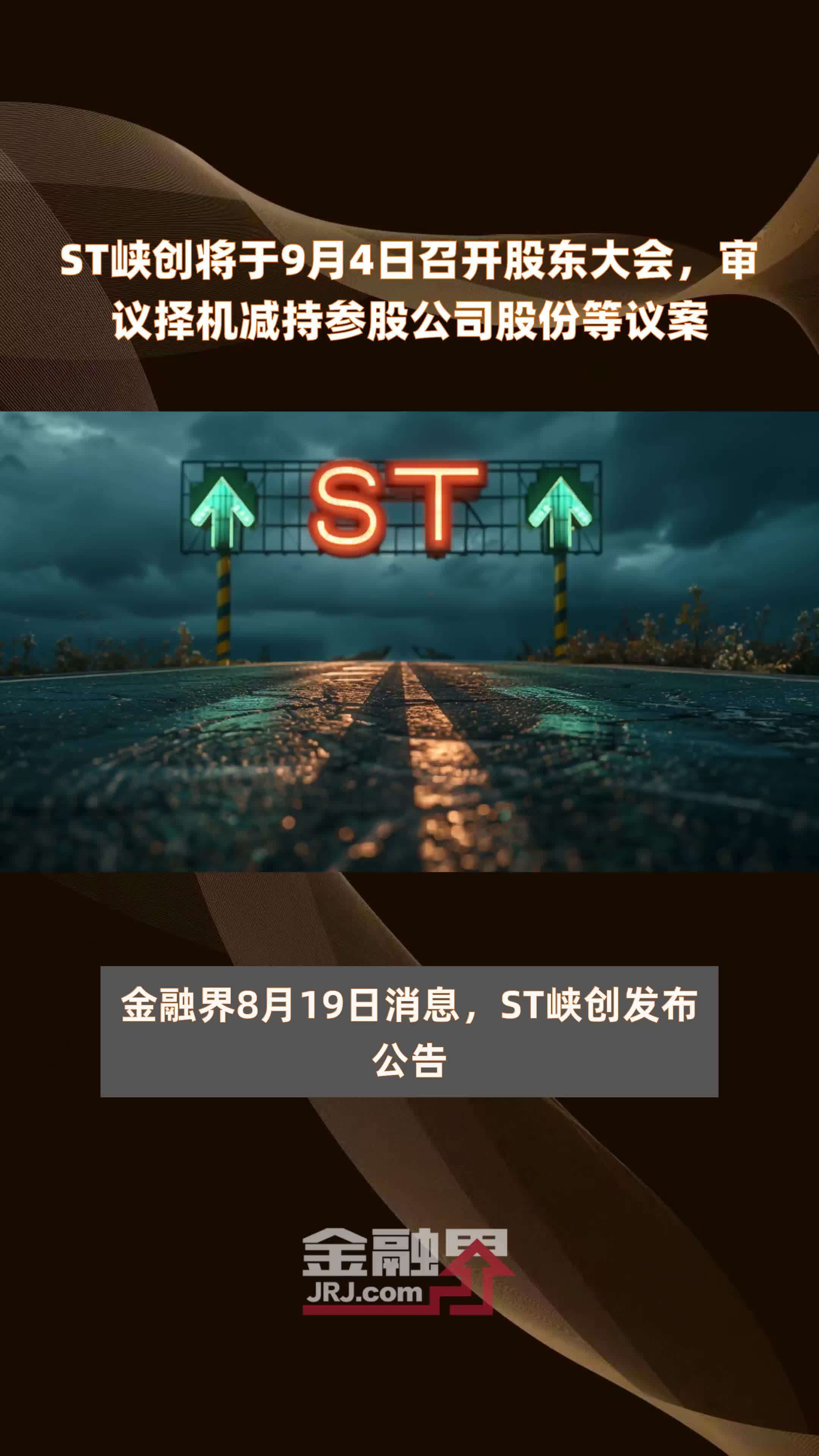 *ST汇科：立案调查事项不会对公司的正常生产经营活动产生重大影响