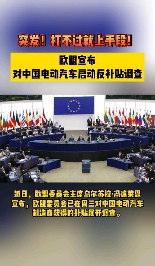 商务部驳冯德莱恩“产能过剩”论：指责毫无道理！过剩的不是中国产能，恐是欧方的过度焦虑