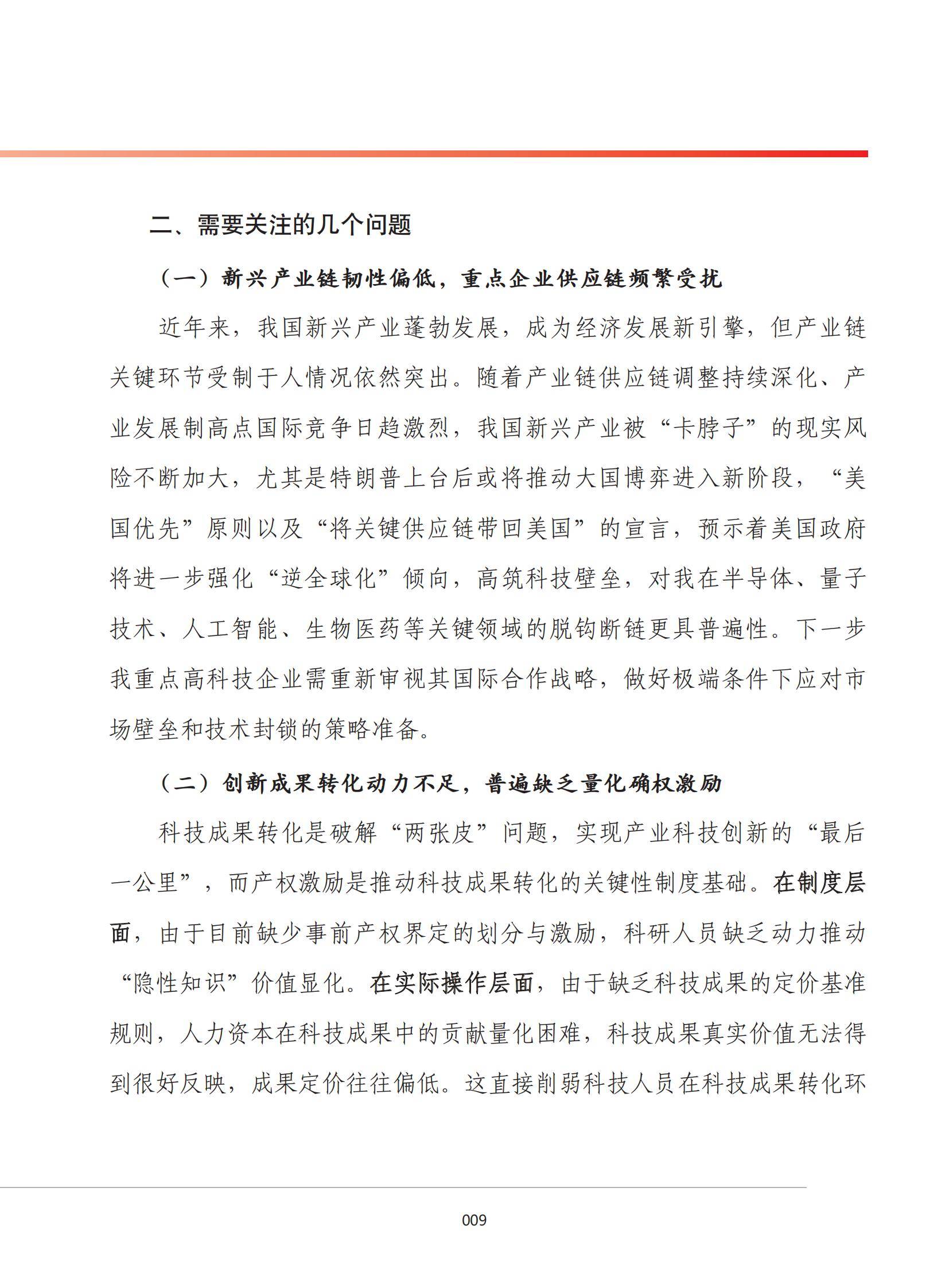 2025年中国靶材行业技术环境分析:上市公司聚焦大尺寸、高性能、高纯度国产化替代靶材研发