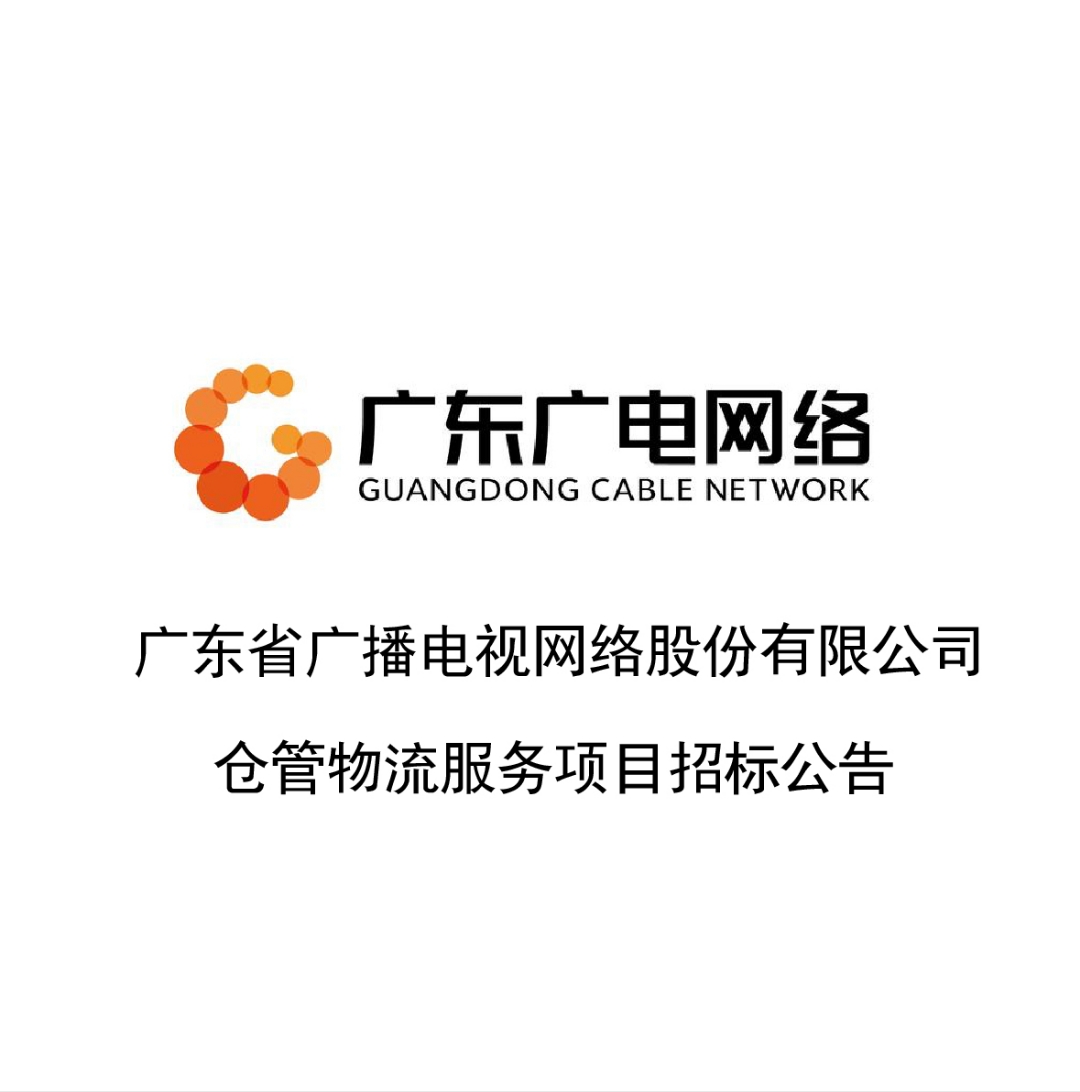 广电计量：预计2025年半年度盈利9500.00万至1.00亿 净利润同比增长19.20%至25.48%