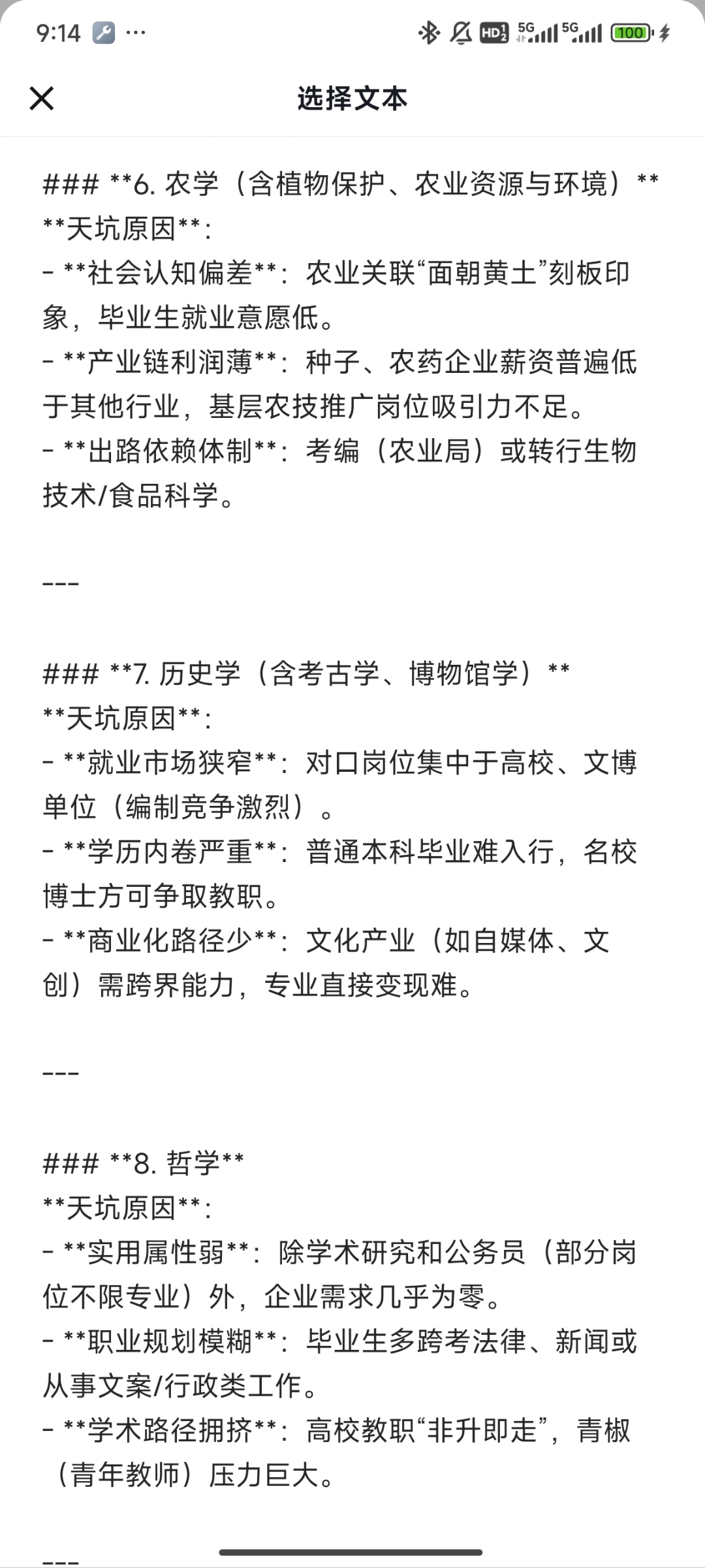 中青旅：公司尚不涉及deepseek技术在具体服务中的应用