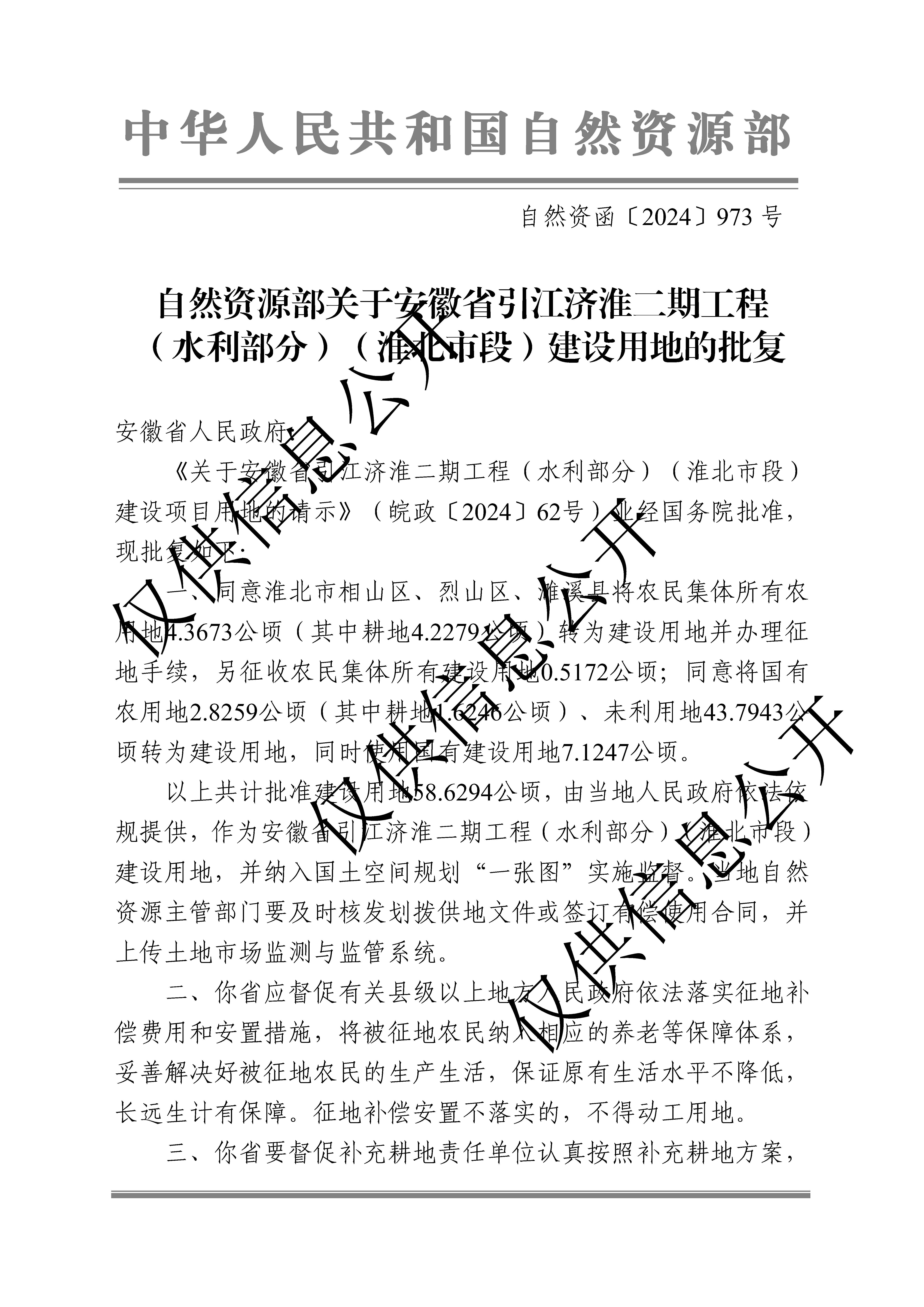方案批复！国网南网获准建设全国性“网上电力商城”，跨经营区电力交易如何收取通道费、该收多少？专家详细解读⋯⋯