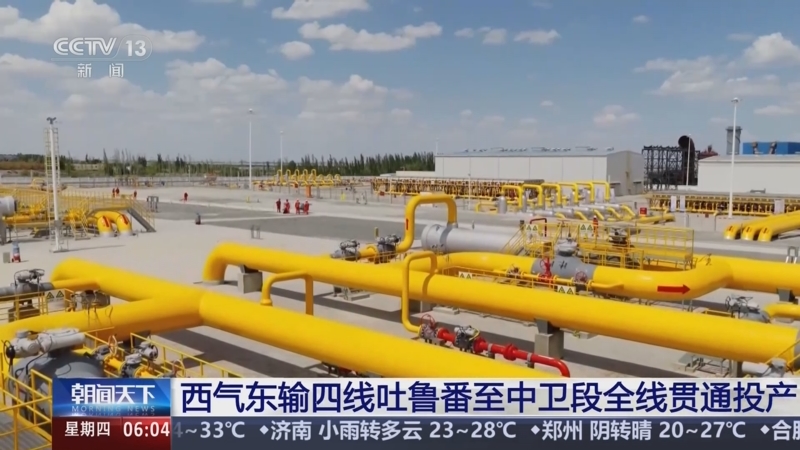 公用事业―电力天然气周报：新疆、蒙西发布136号文承接方案，西气东输四线全线贯通