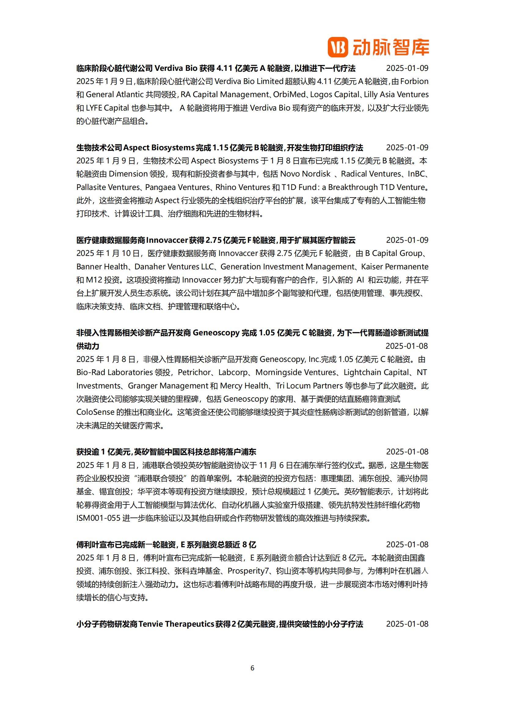 医药行业周报：AI医疗利好消息频现，建议持续关注AI医疗+创新药