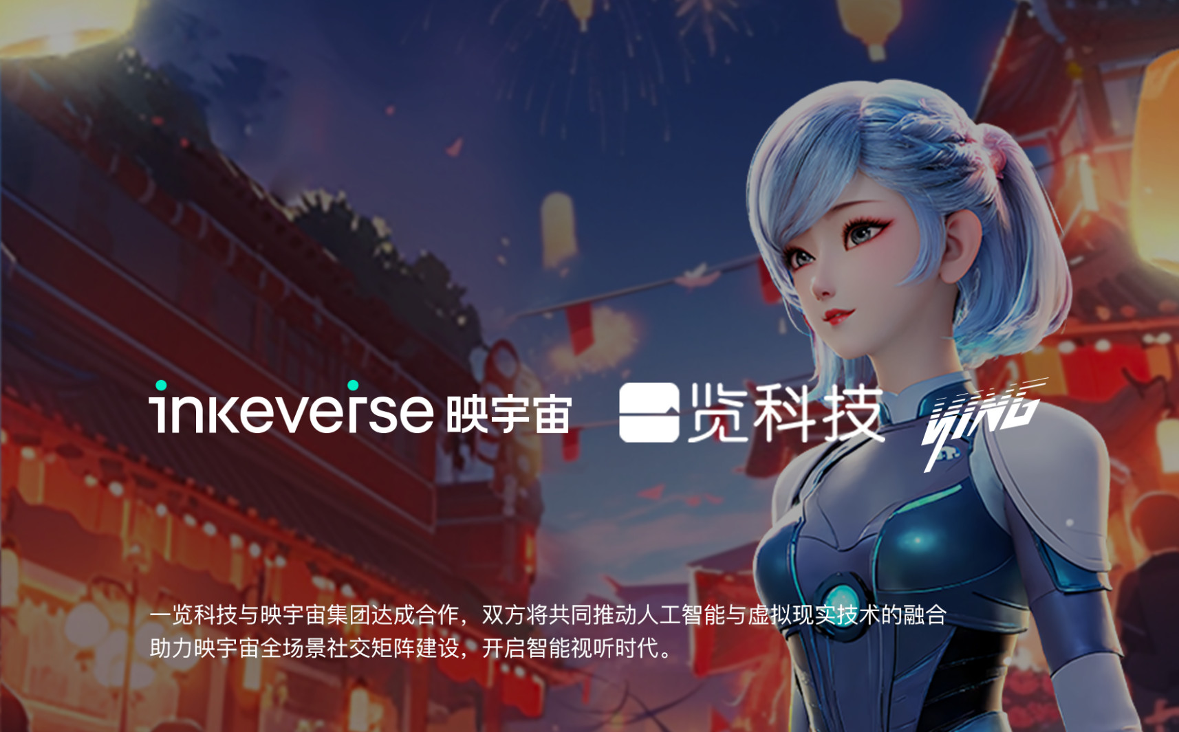 传媒行业周报：积极关注AI视频/虚拟社交商业化及暑期文娱IP消费行业周报