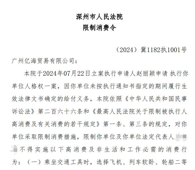 大连万达商管成老赖,法定代表人被限制高消费