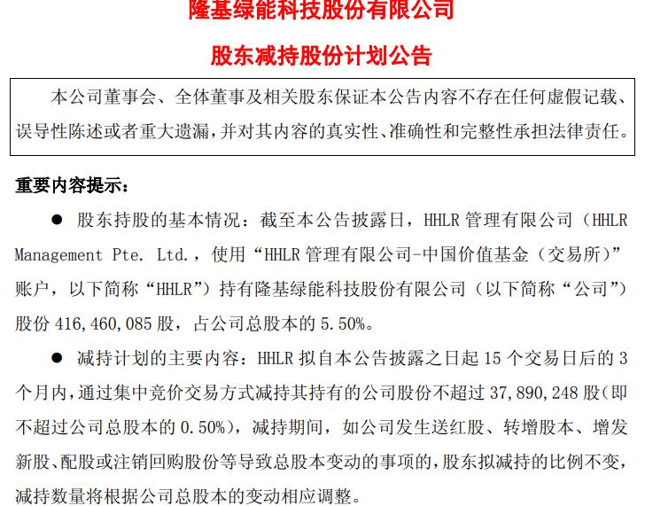 近岸蛋白最新公告：股东菏泽乔贝和上海普近拟减持不超过0.61%公司股份