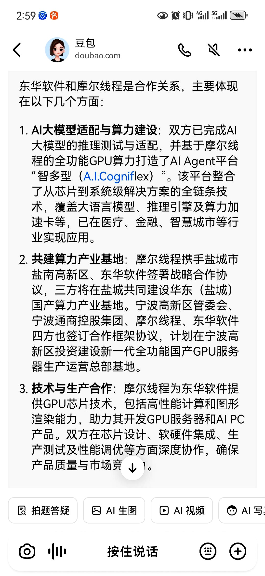 通信行业周跟踪：再论�N腾cloudmatrix384创新性，算力板块迎来业绩情绪双击