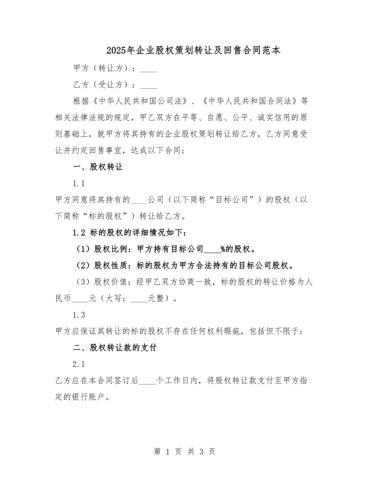 20CM两连板上纬新材：本次股份协议转让能否最终完成尚存在不确定性