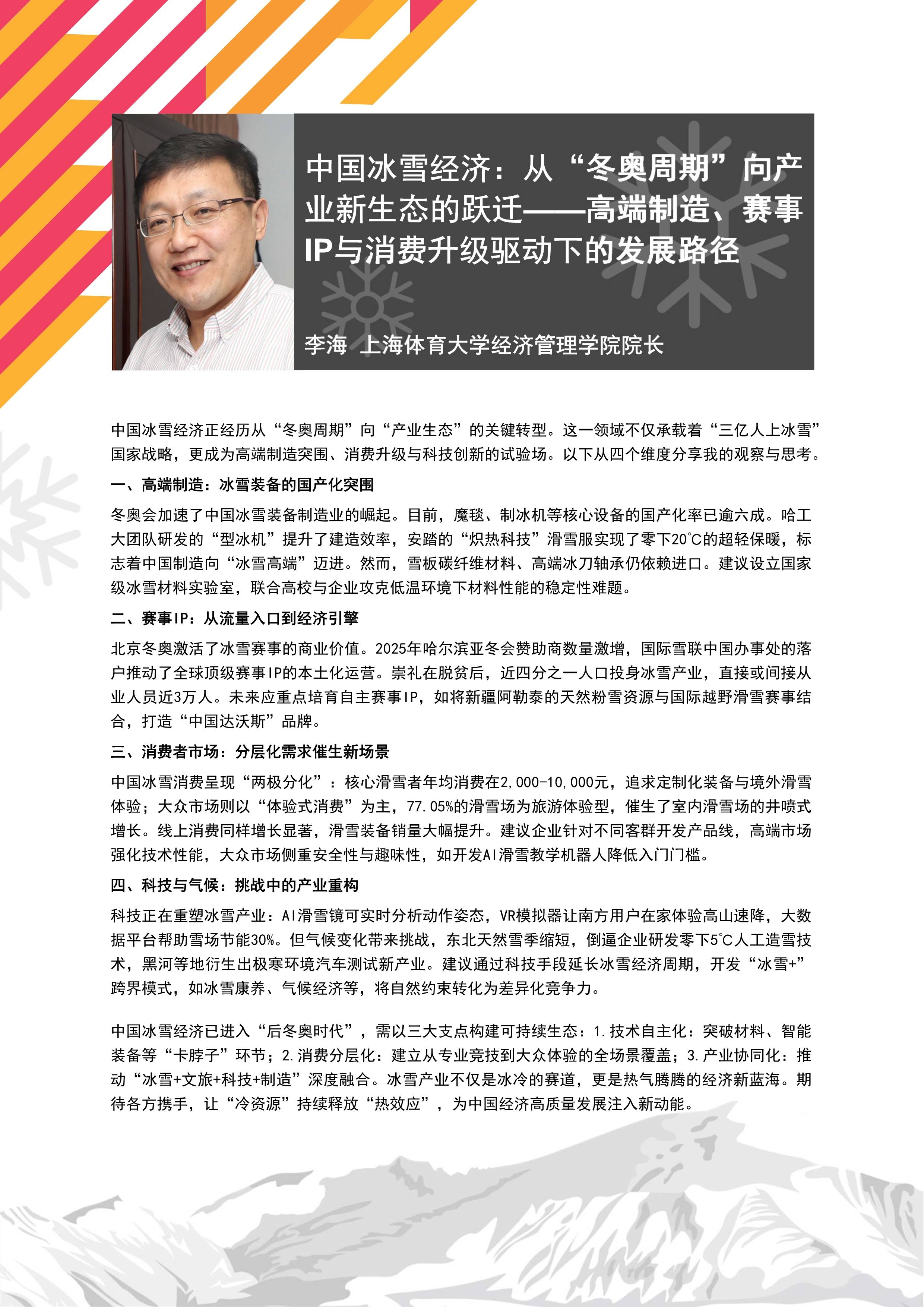 【行业深度】洞察2025：中国运动服行业竞争格局（附市场集中度、企业竞争力评价等）