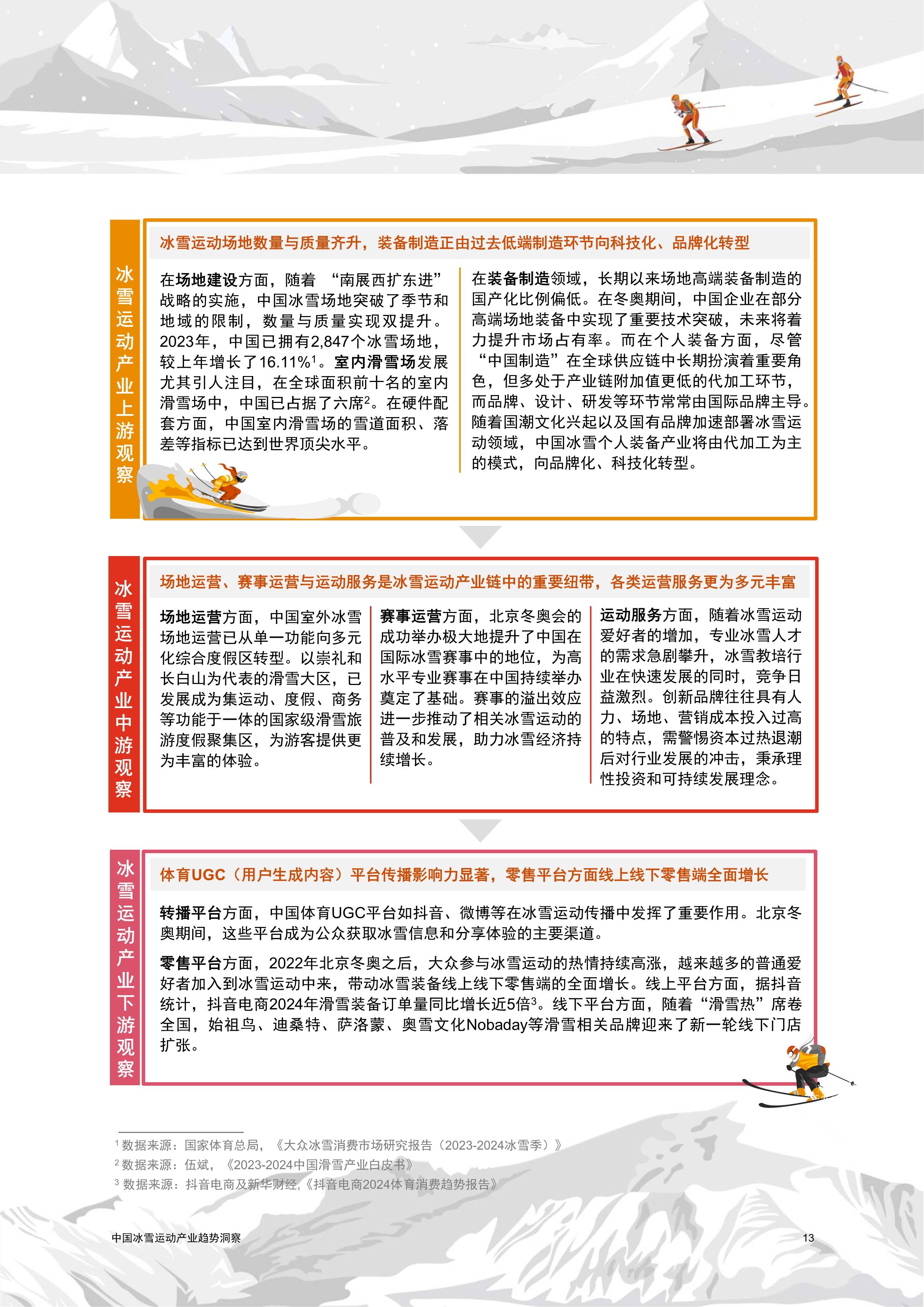 【行业深度】洞察2025：中国运动服行业竞争格局（附市场集中度、企业竞争力评价等）