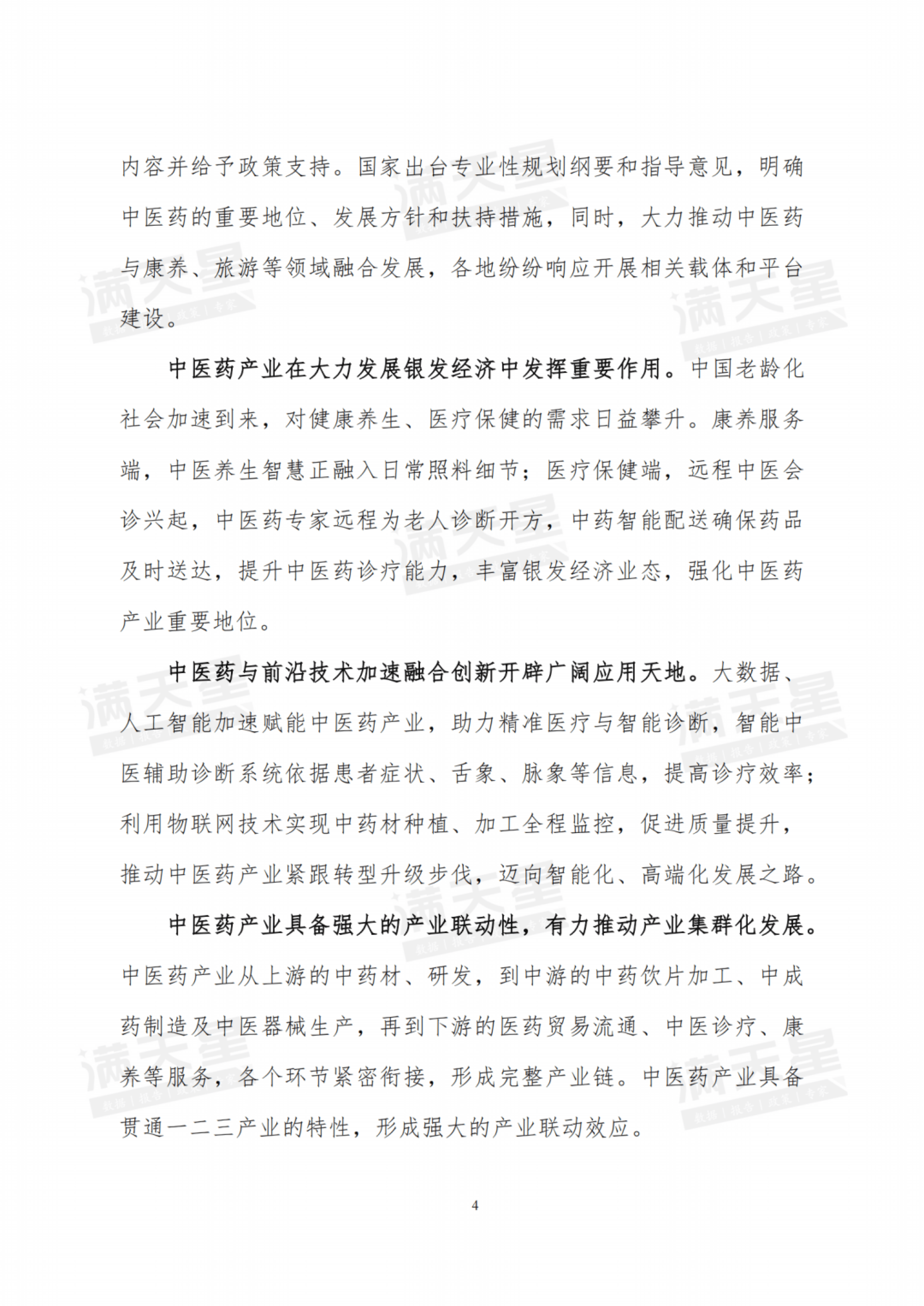 医药行业周报:创新药政策持续利好,关注Q2业绩预期