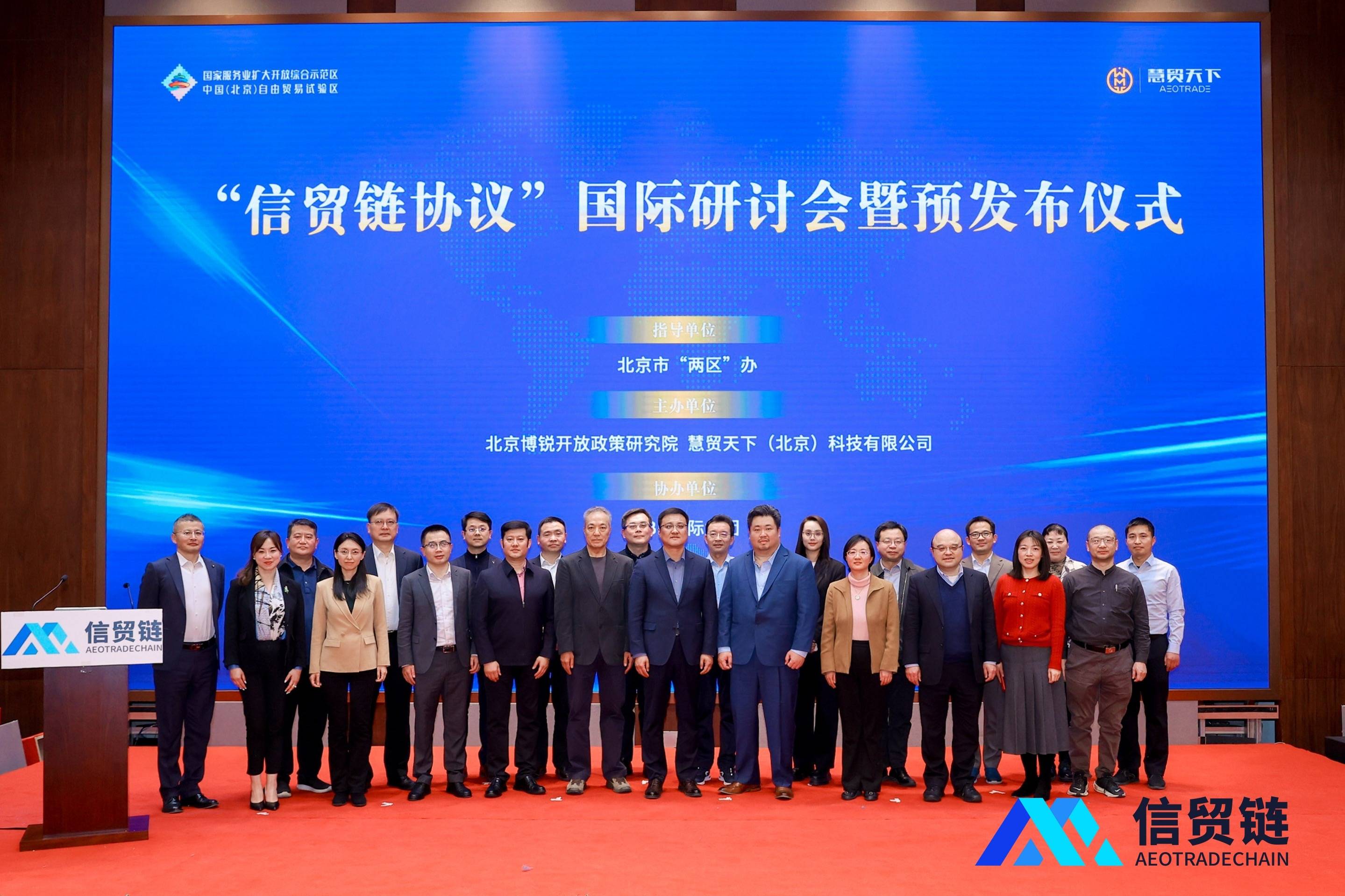 中国贸促会：第三届链博会线上线下观众人数超21万人次，现场共签署合作协议、达成合作意向超6000项