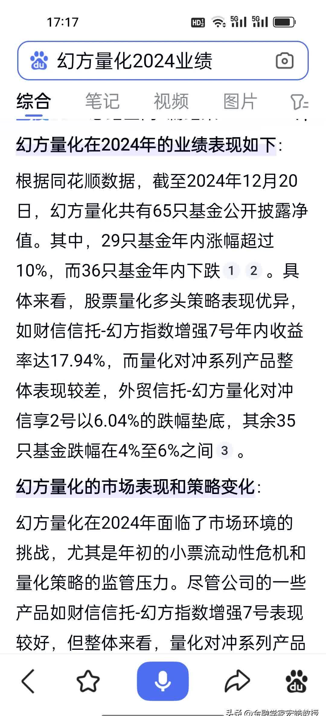 头部量化私募幻方员工被抓？公司：确有此事 系个人原因 与公司无关！