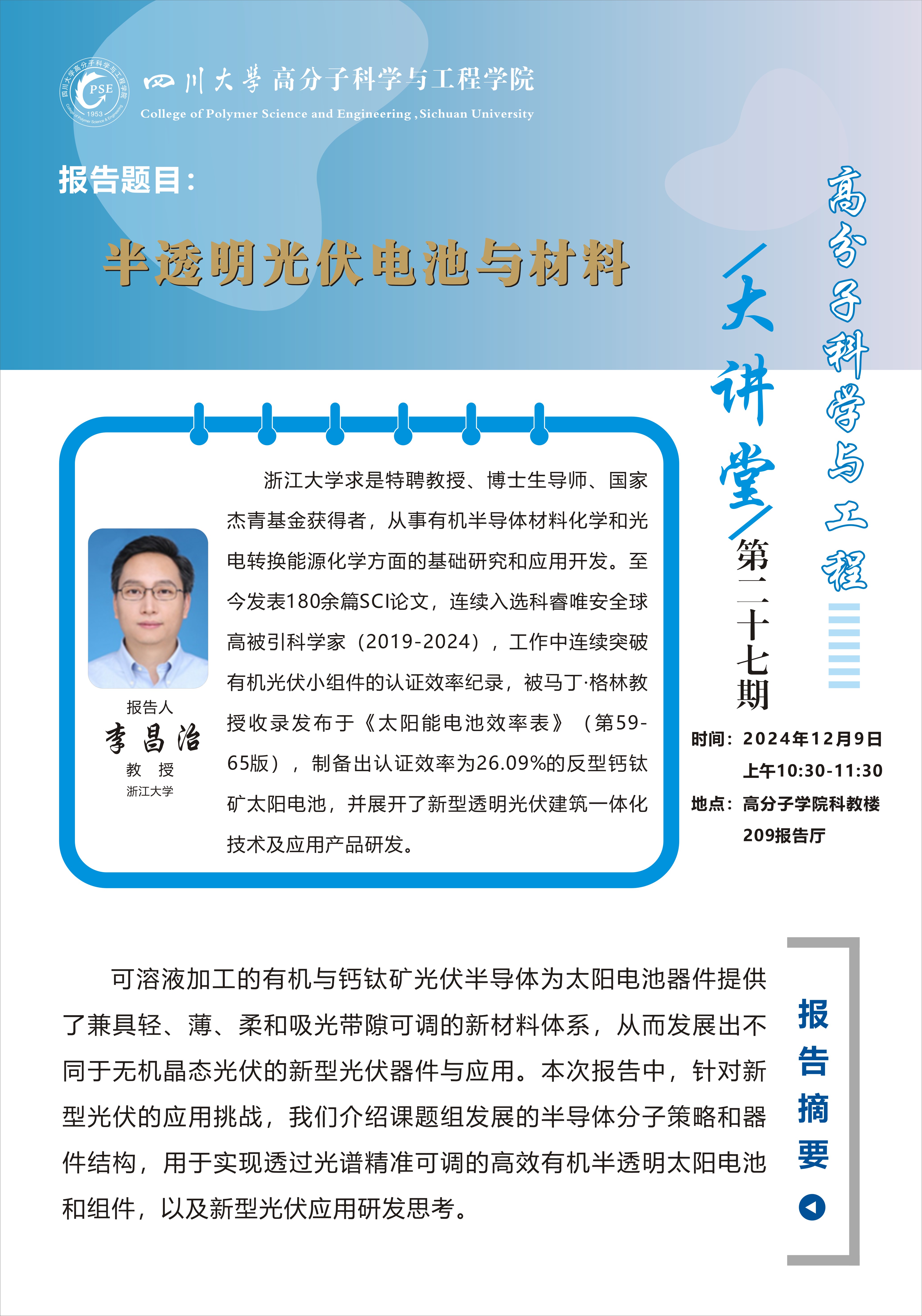 长阳科技（688299）新增【光伏胶膜】概念