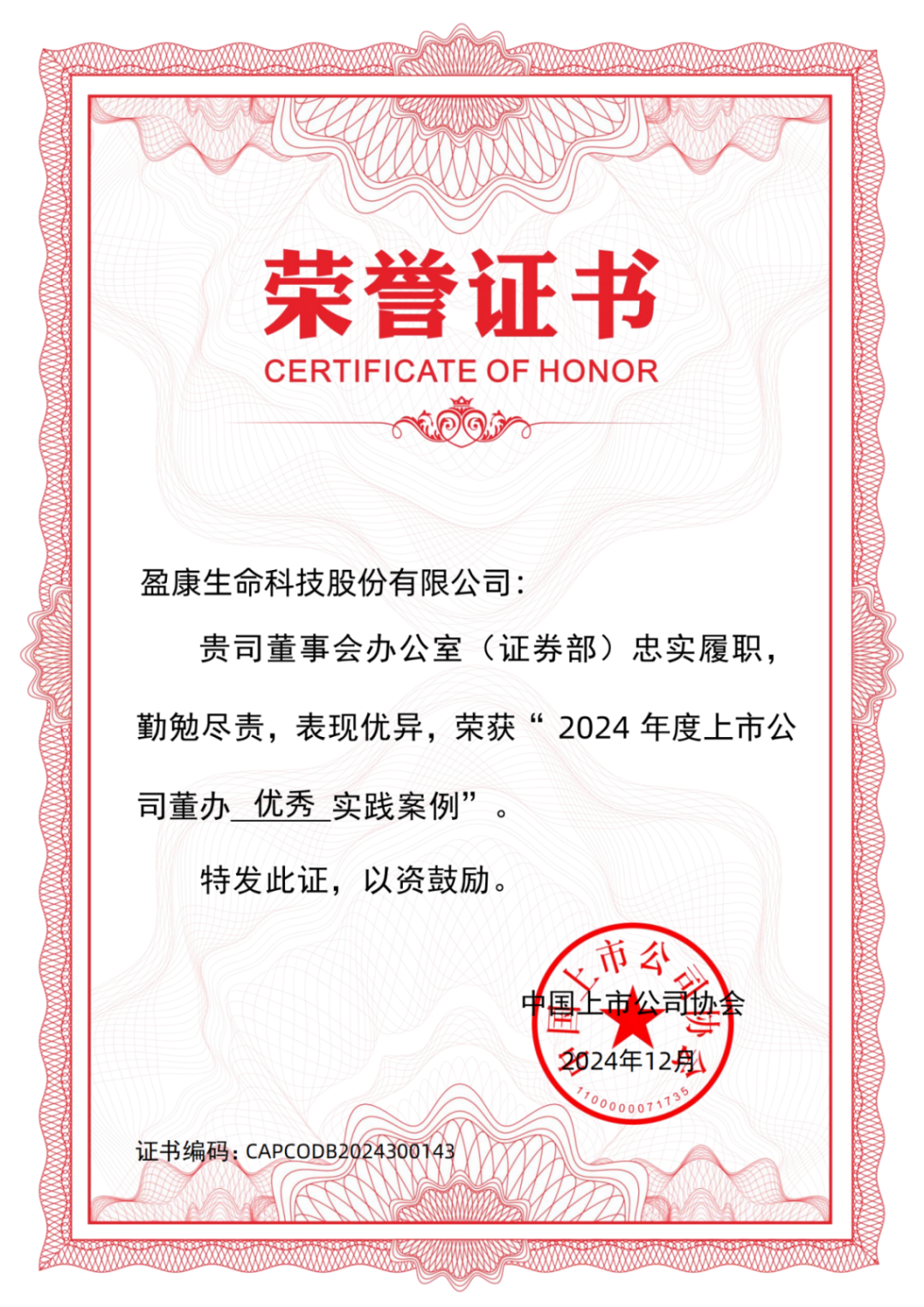 盈康生命：公司产品已出口美国、欧洲等全球90多个国家和地区