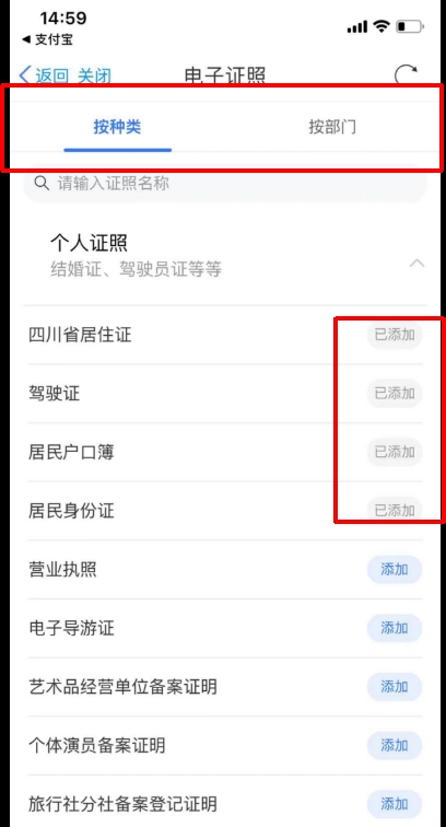 三未信安（688489）新增【电子身份证】概念