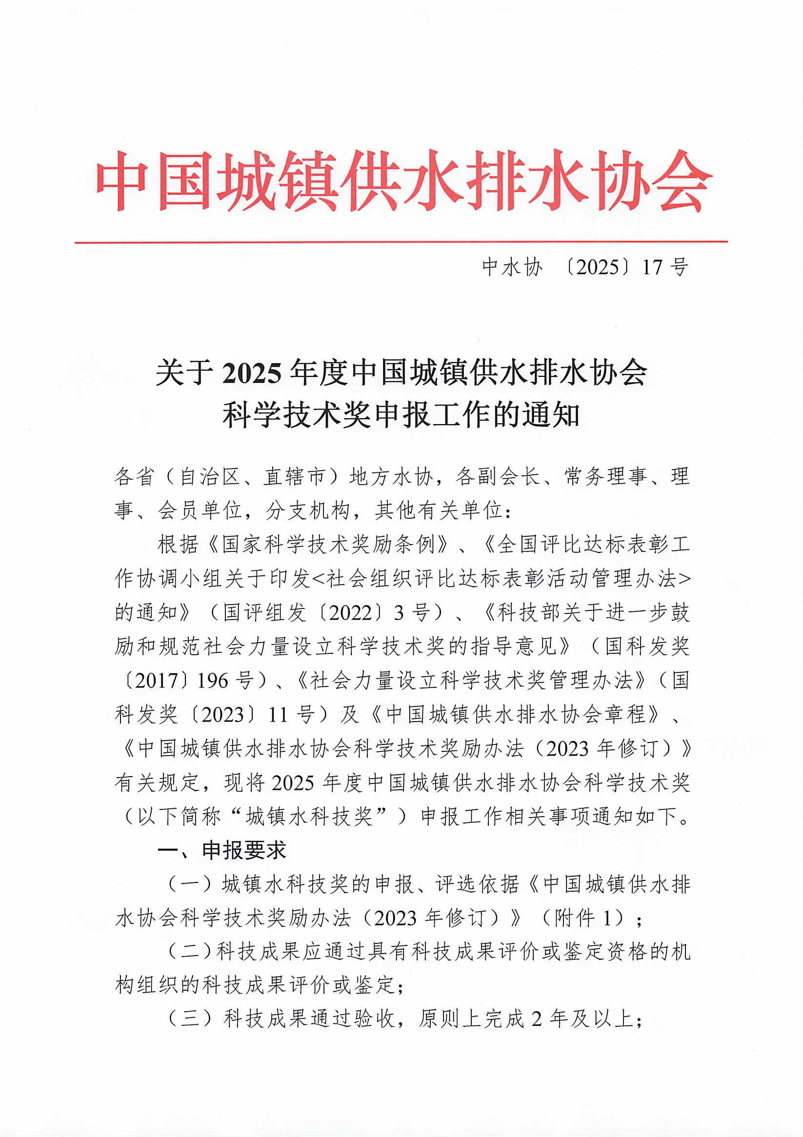 公用事业行业《关于2025年可再生能源电力消纳责任权重及有关事项的通知》点评:可再生能源消纳责任权重发布,绿电需求持续明朗