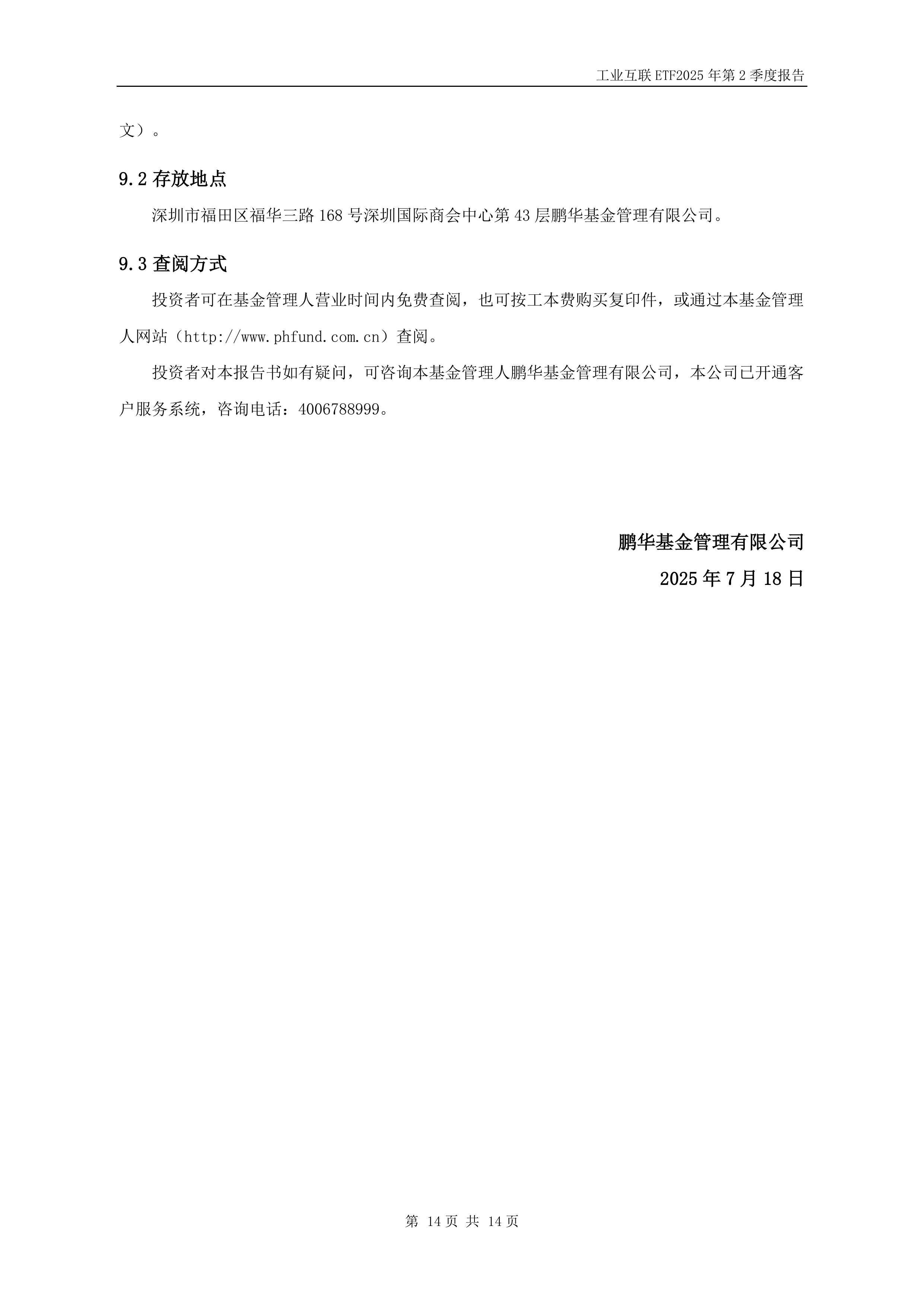 博众精工：7月17日组织现场参观活动，中金公司、鹏华基金等多家机构参与