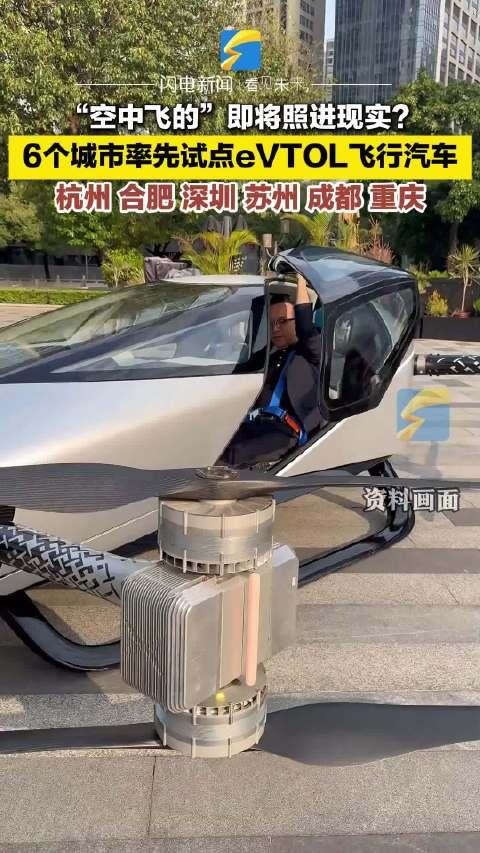 泛亚微透（688386）新增【飞行汽车/eVTOL】概念