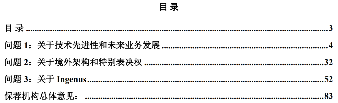 贝特利创业板IPO已受理 产品涵盖导电、有机硅和涂层材料三大板块