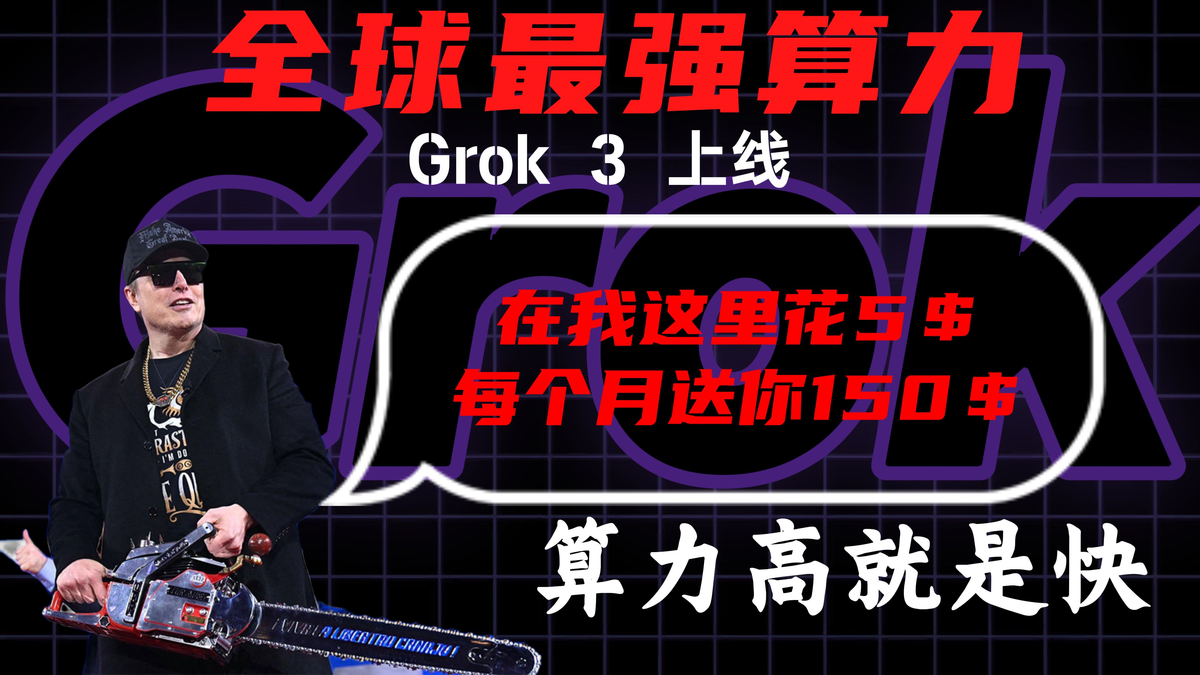 汽车行业周报：Grok上车或加速智能汽车“大模型+算力”比拼