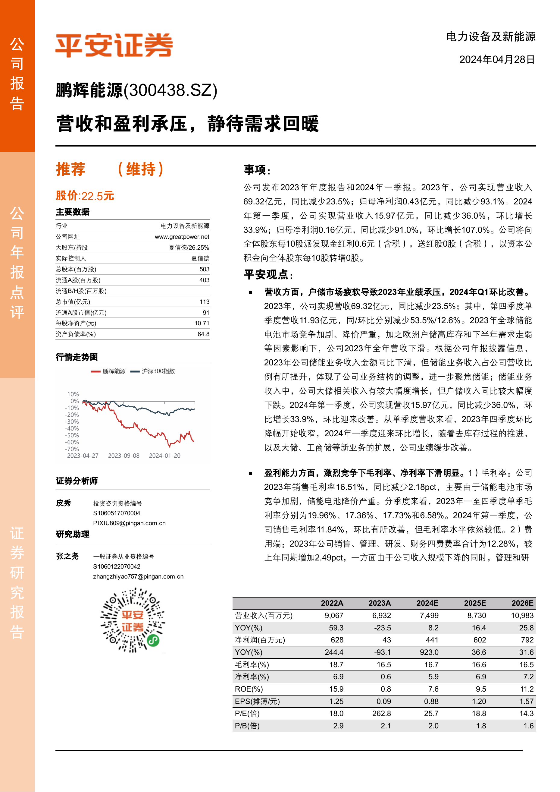 电力设备：欧洲户储需求回暖，工商储需求高速增长