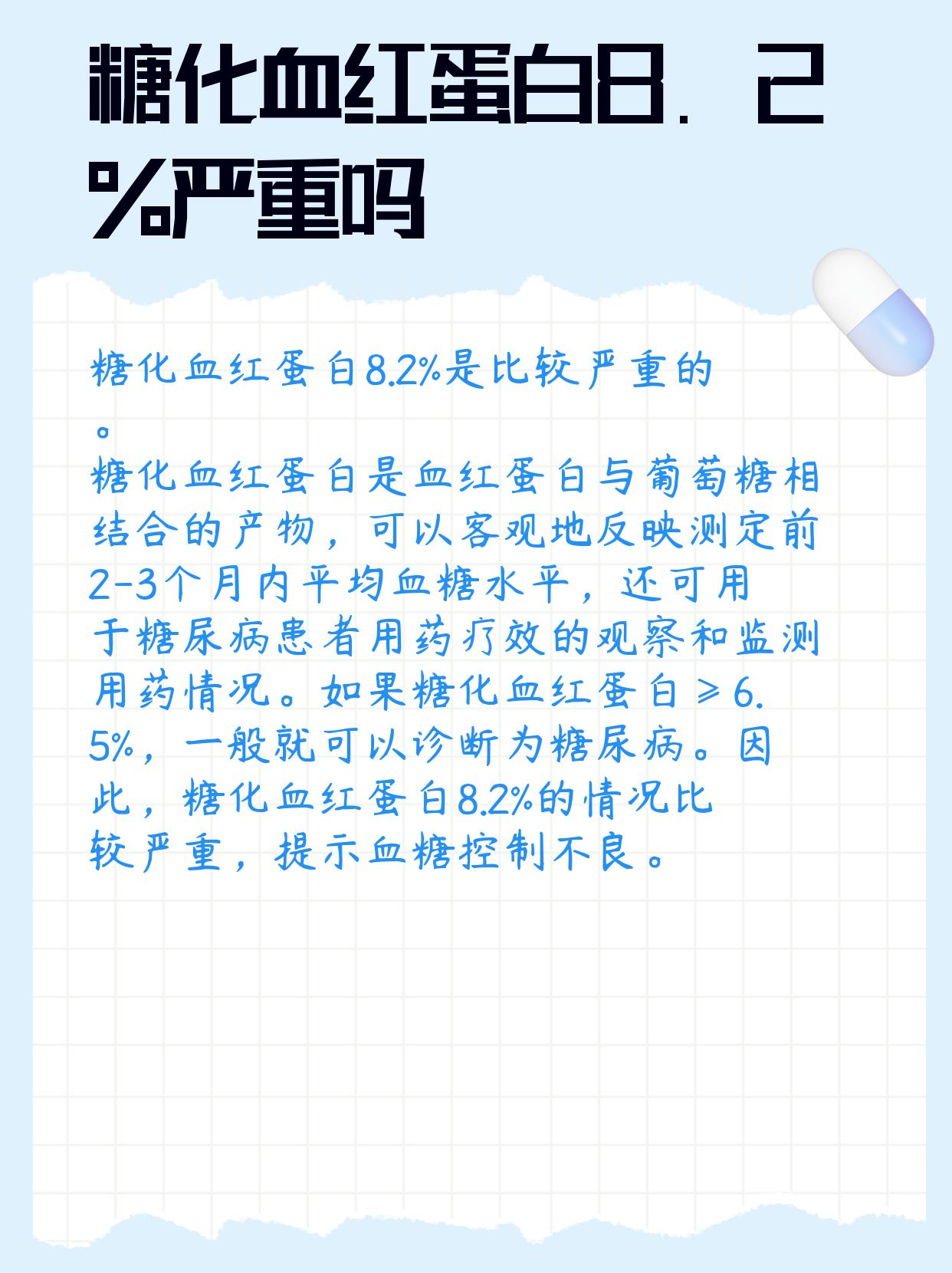 普门科技：糖化血红蛋白系列产品使用高效液相色谱法