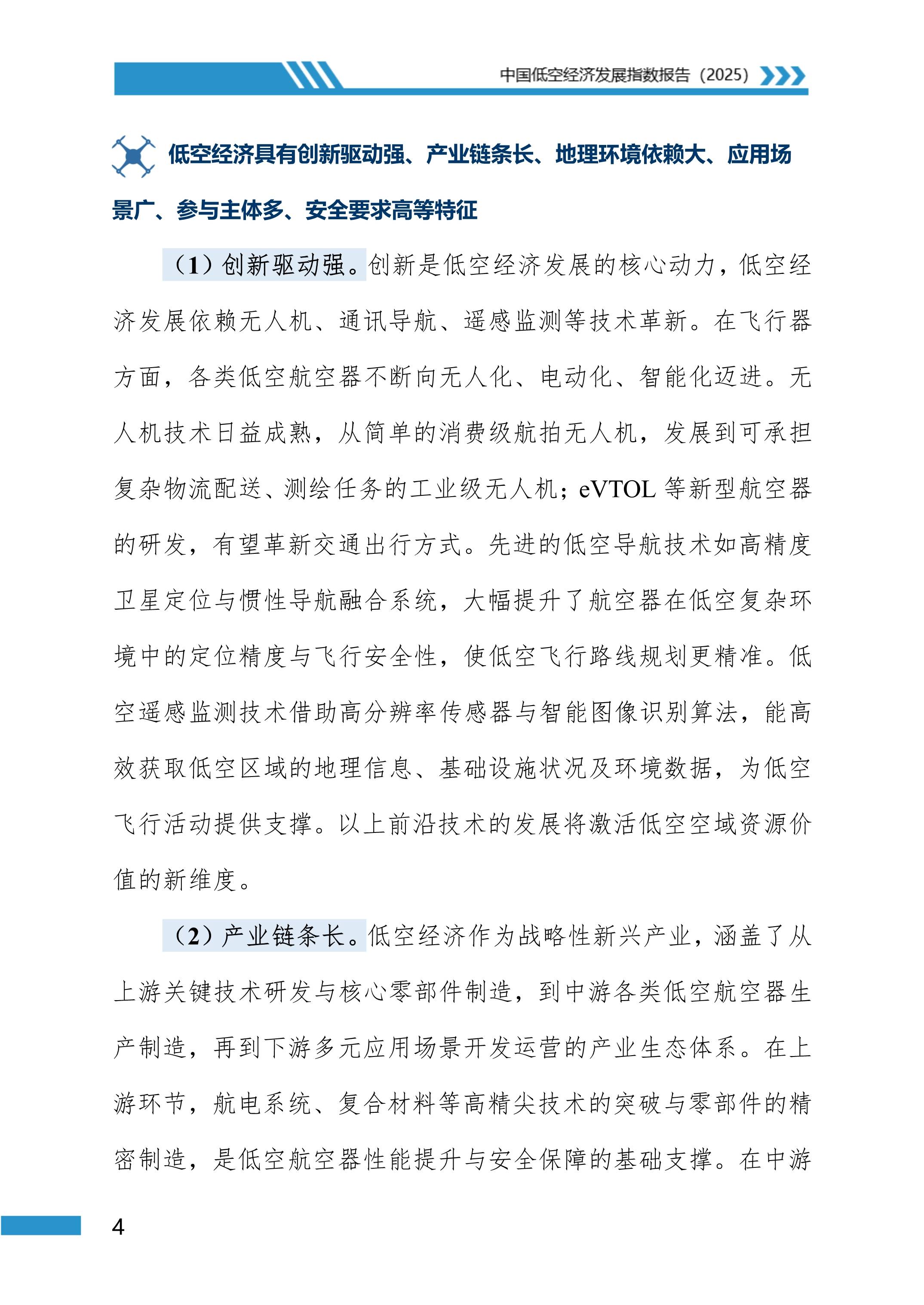 【投资视角】启示2025：中国压缩空气储能行业投融资分析（附投融资事件和产业基金等）