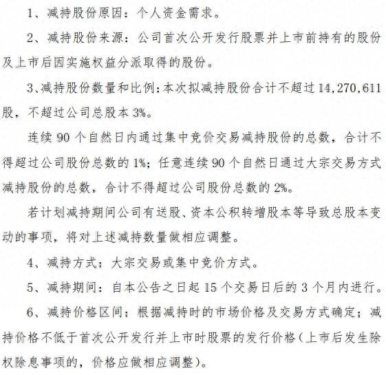 奕瑞科技最新公告：股东天津红杉、北京红杉拟通过大宗交易减持不超过2%的公司股份