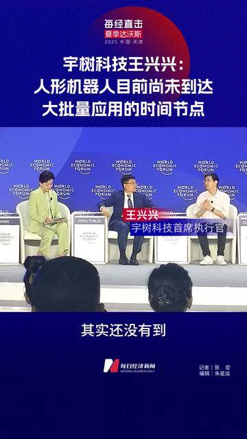 豪森智能：目前公司与宇树科技尚未开展合作