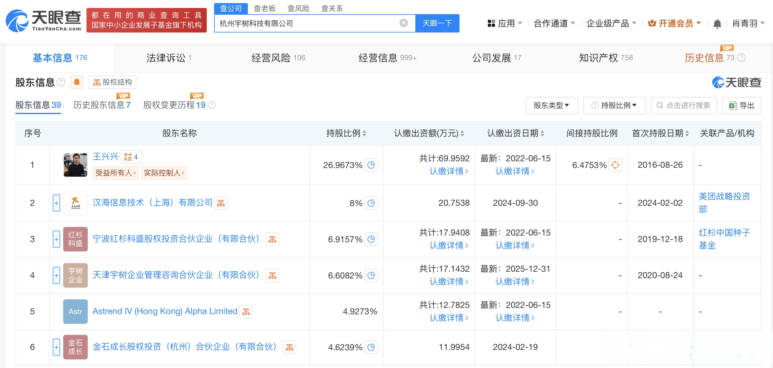 豪森智能：目前公司与宇树科技尚未开展合作