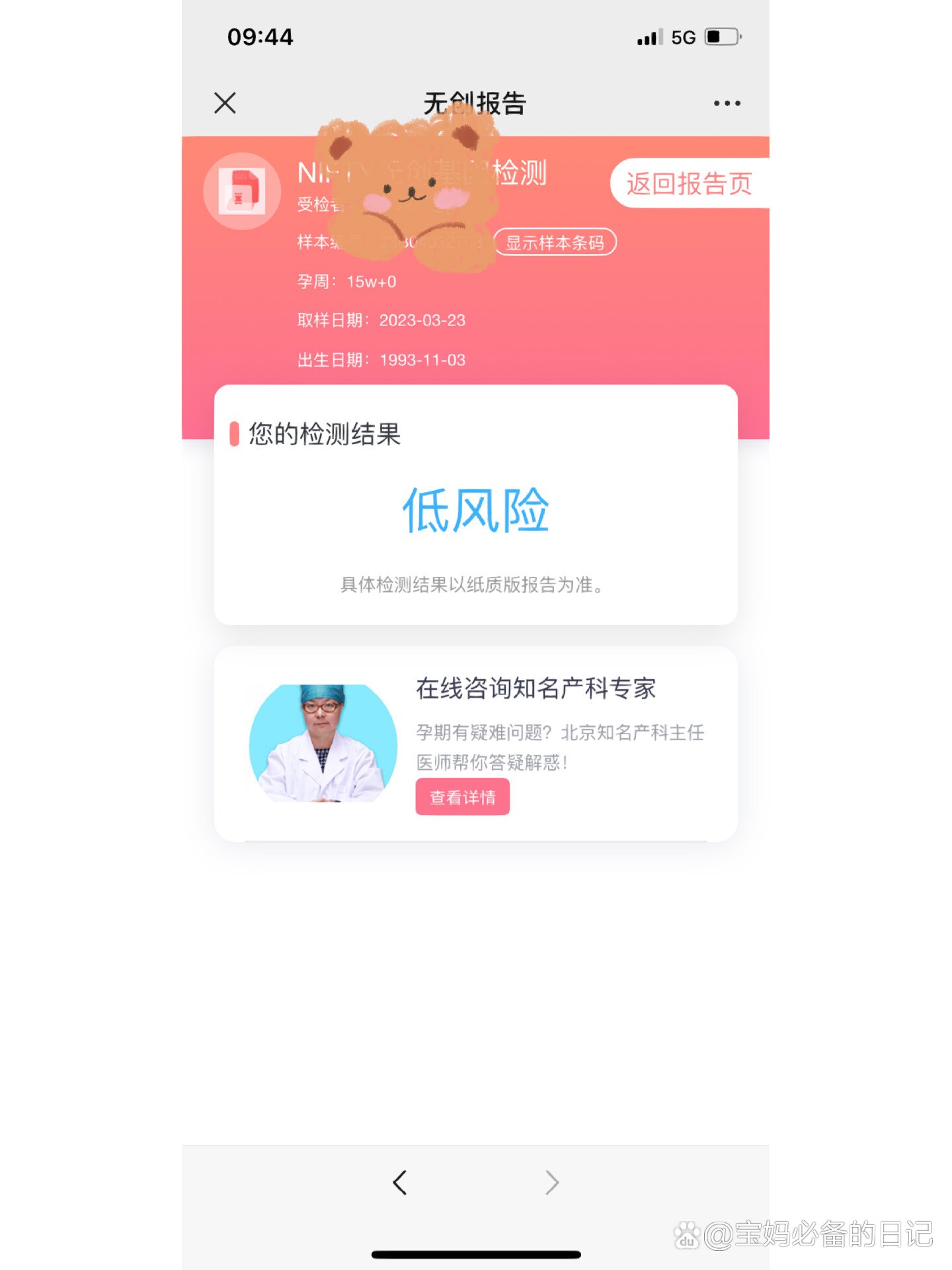 华大基因：公司以自主高通量测序平台为核心通过PTseq Plus与PMseq 双技术协同
