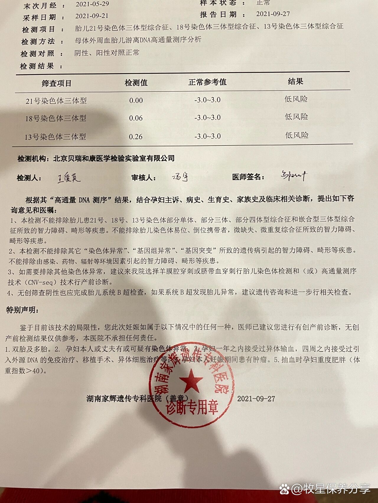 华大基因：公司以自主高通量测序平台为核心通过PTseq Plus与PMseq 双技术协同