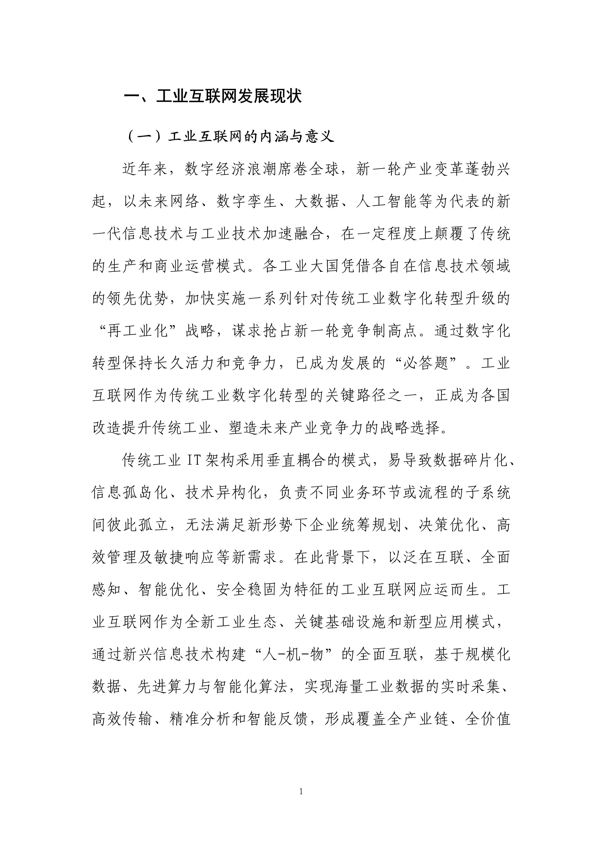 基础化工行业研究：产品价格低位，稳增长政策边际效应有望阶段性放大