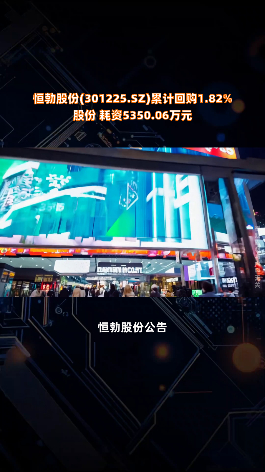 ST逸飞：第二期股份回购计划正在进行中