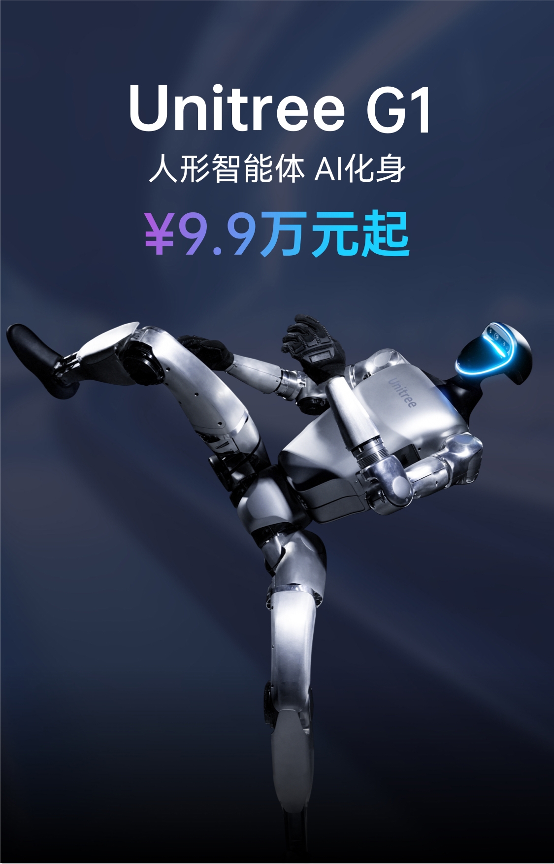 机械设备：工信部推动人形机器人等未来产业超前布局，宇树科技开启上市辅导