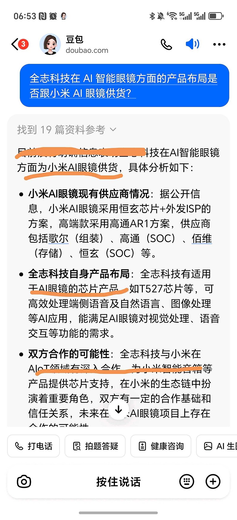 机器人行业周报：宇树科技启动IPO，优必选Walker S2全球首个实现自主换电