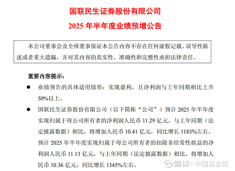 浩瀚深度：中信证券、华林证券等多家机构于7月23日调研我司