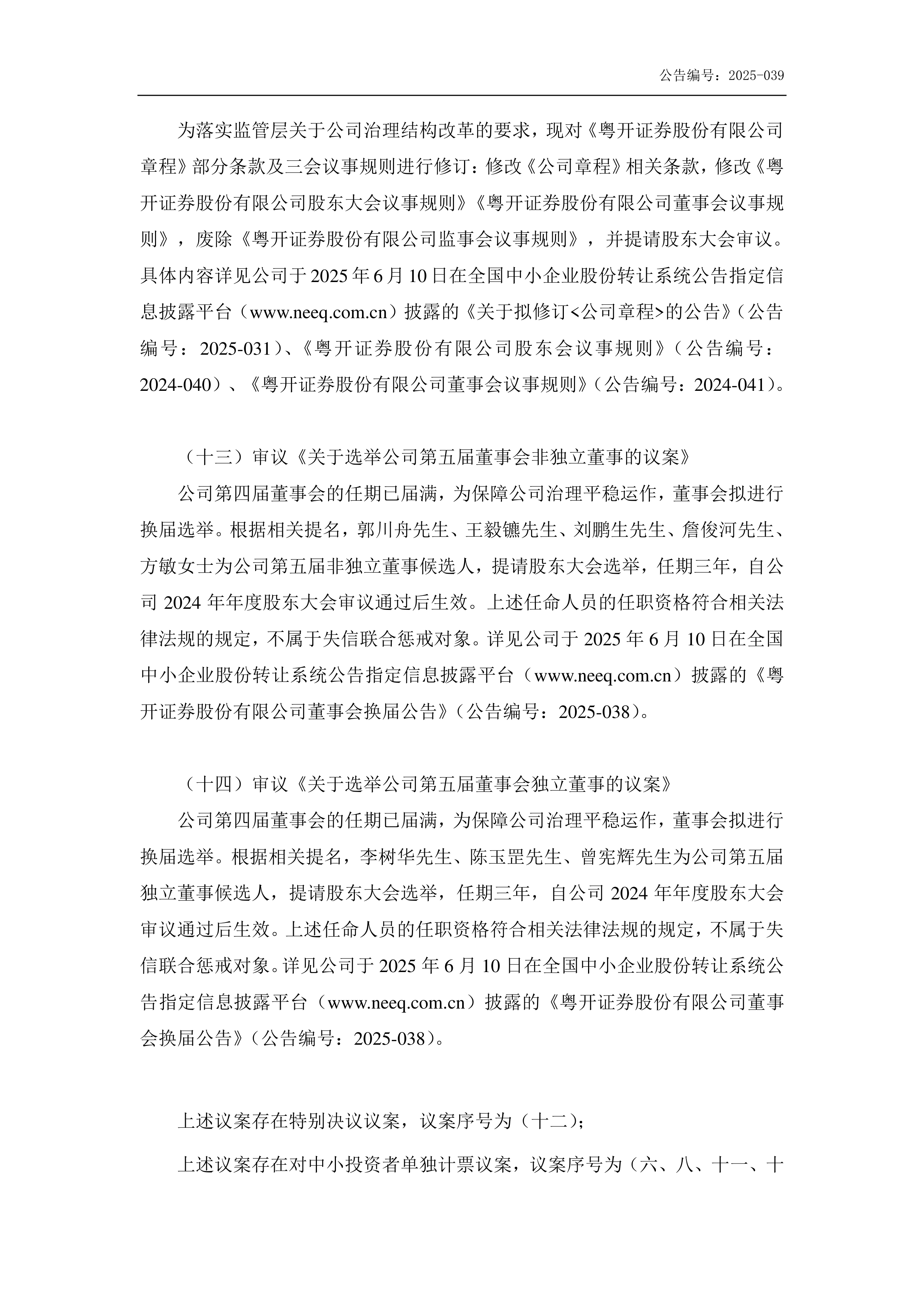 大普微IPO获深交所受理 成创业板首家获受理的未盈利企业