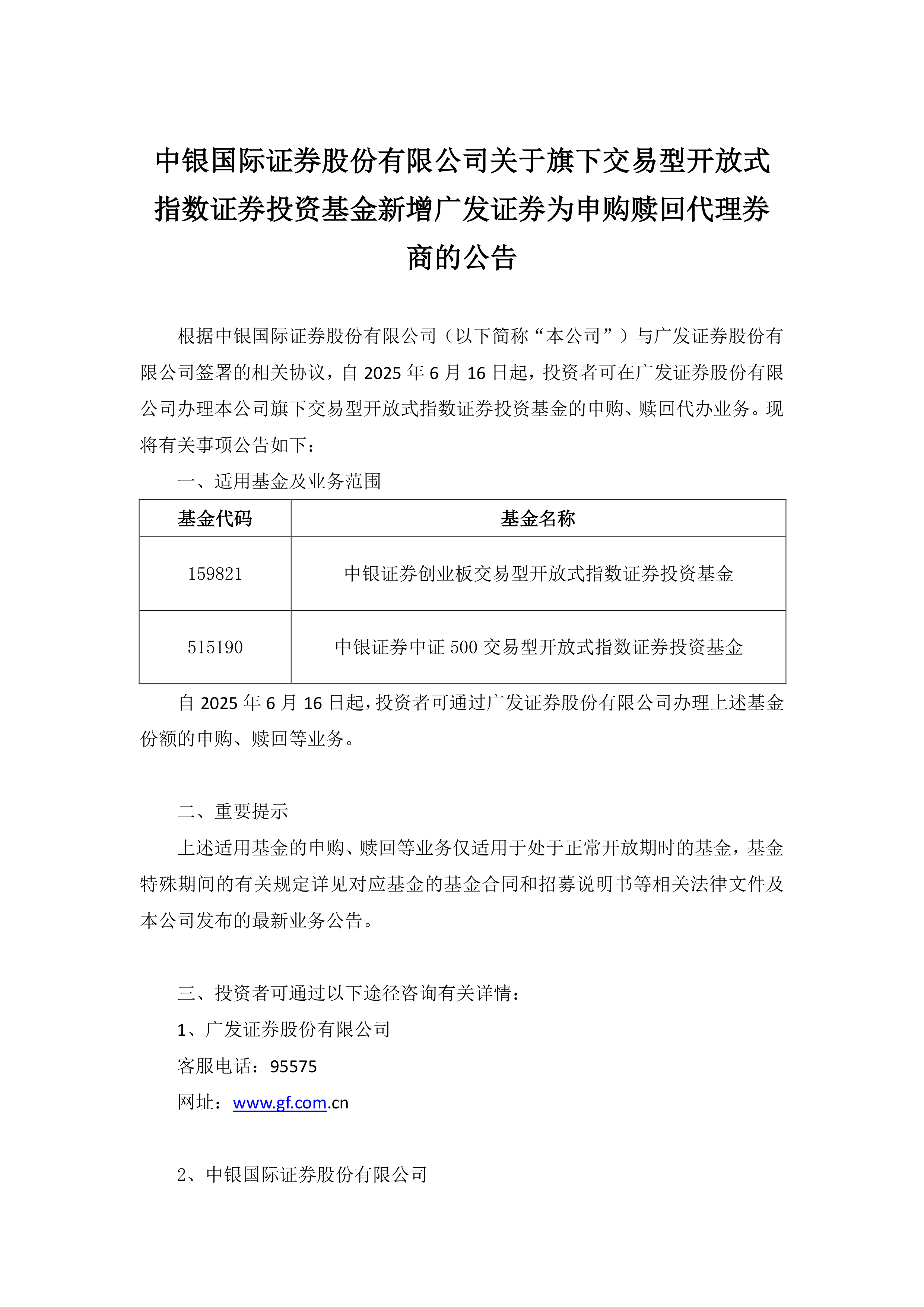 大普微IPO获深交所受理 成创业板首家获受理的未盈利企业