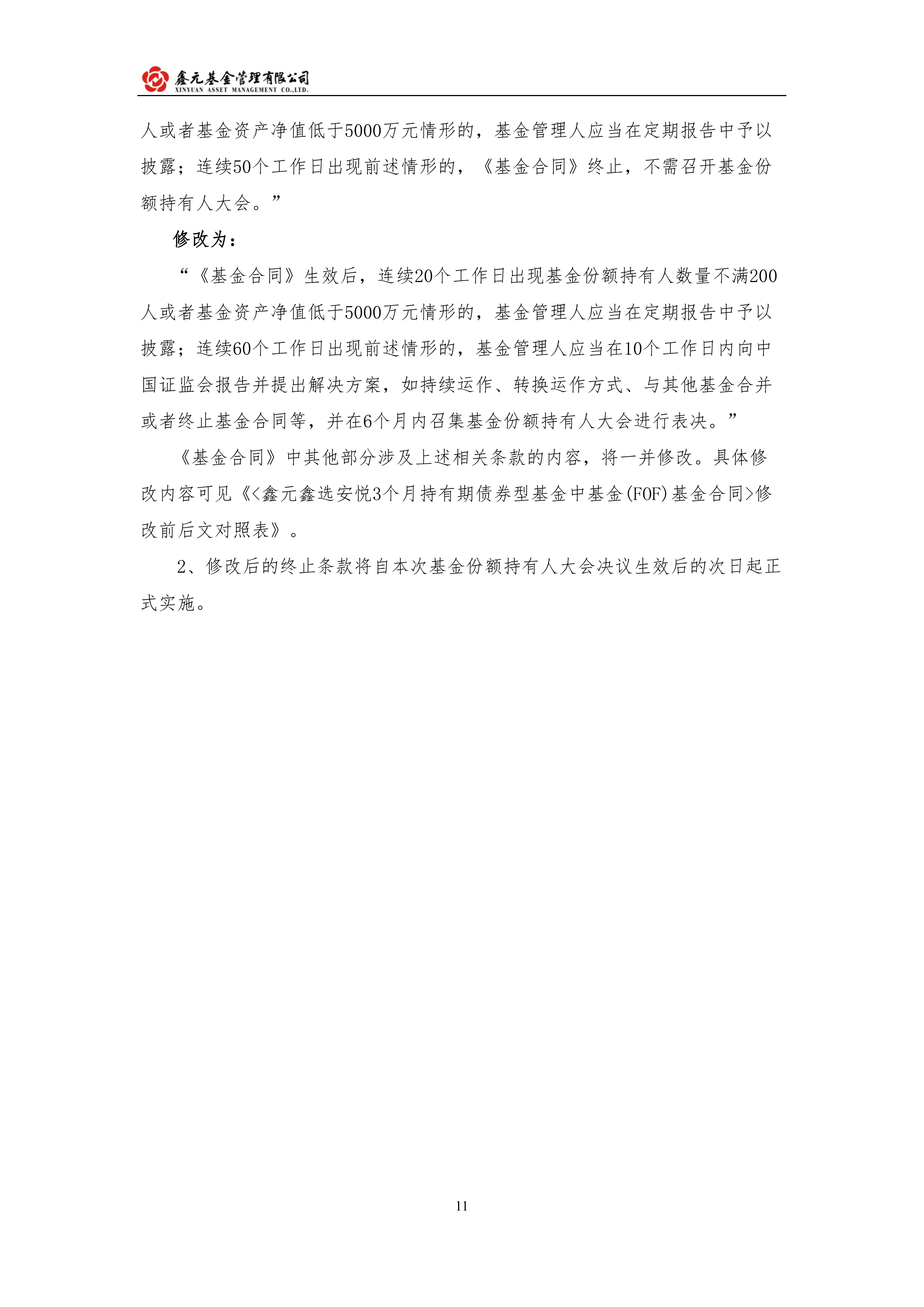 悦安新材：7月23日接受机构调研，建信基金、民生证券等多家机构参与