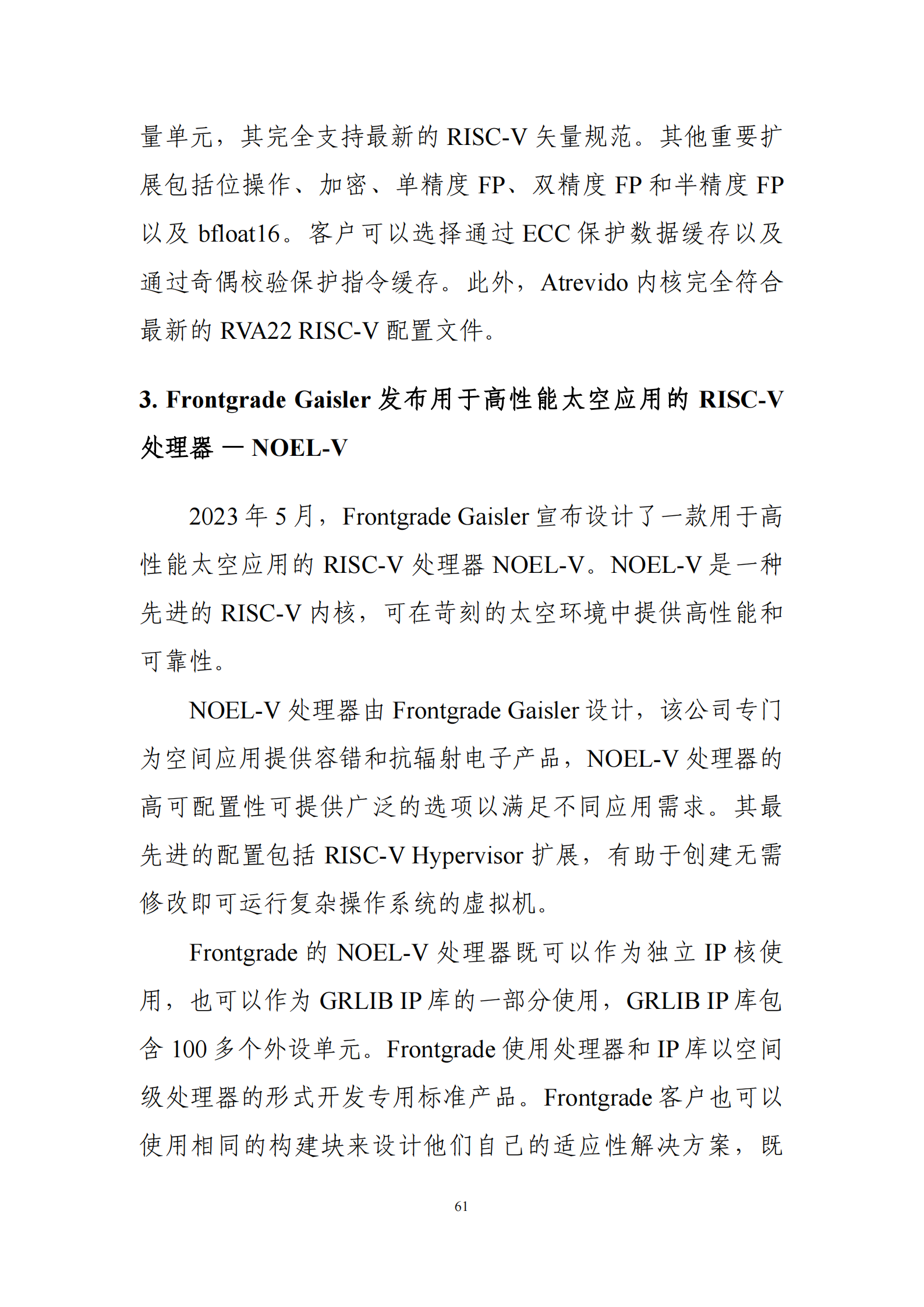 东芯股份：专注于中小容量NANDFlash、NORFlash、DRAM产品的研发、设计与销售